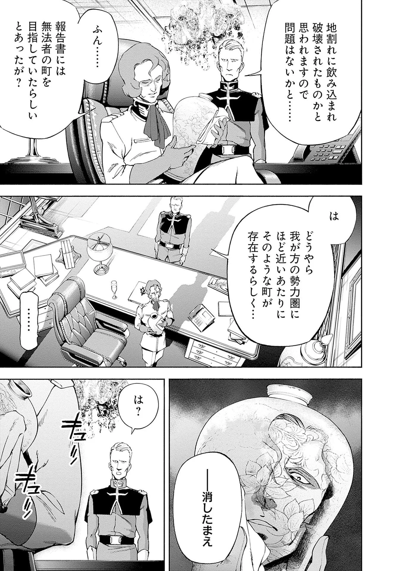 KIDOU SENSHI GUNDAM - RUST HORIZON Chap 21 - Pic 39