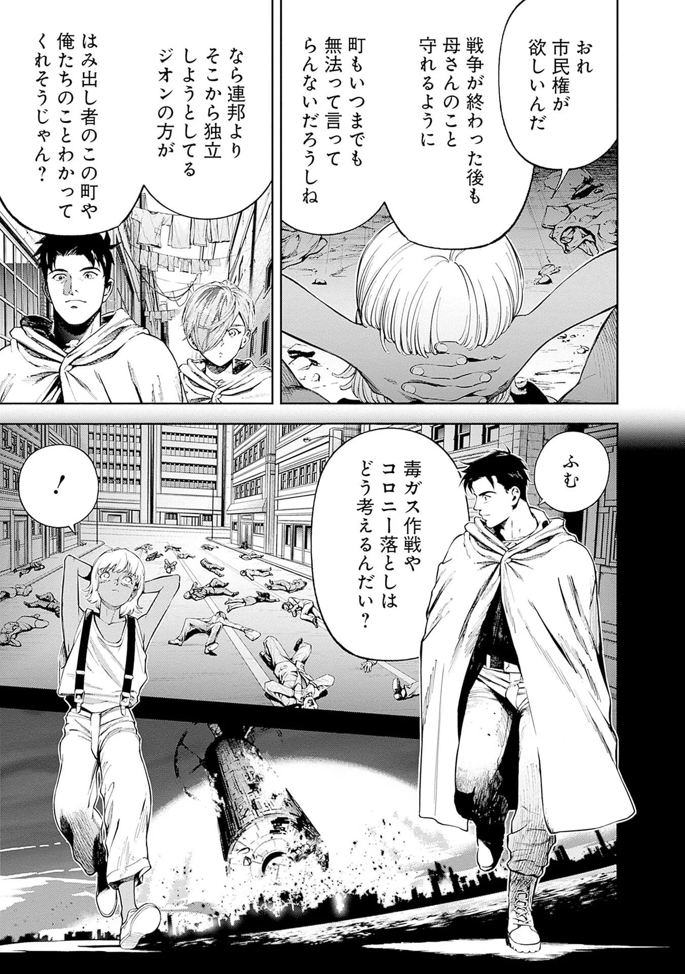 KIDOU SENSHI GUNDAM - RUST HORIZON Chap 21 - Pic 31