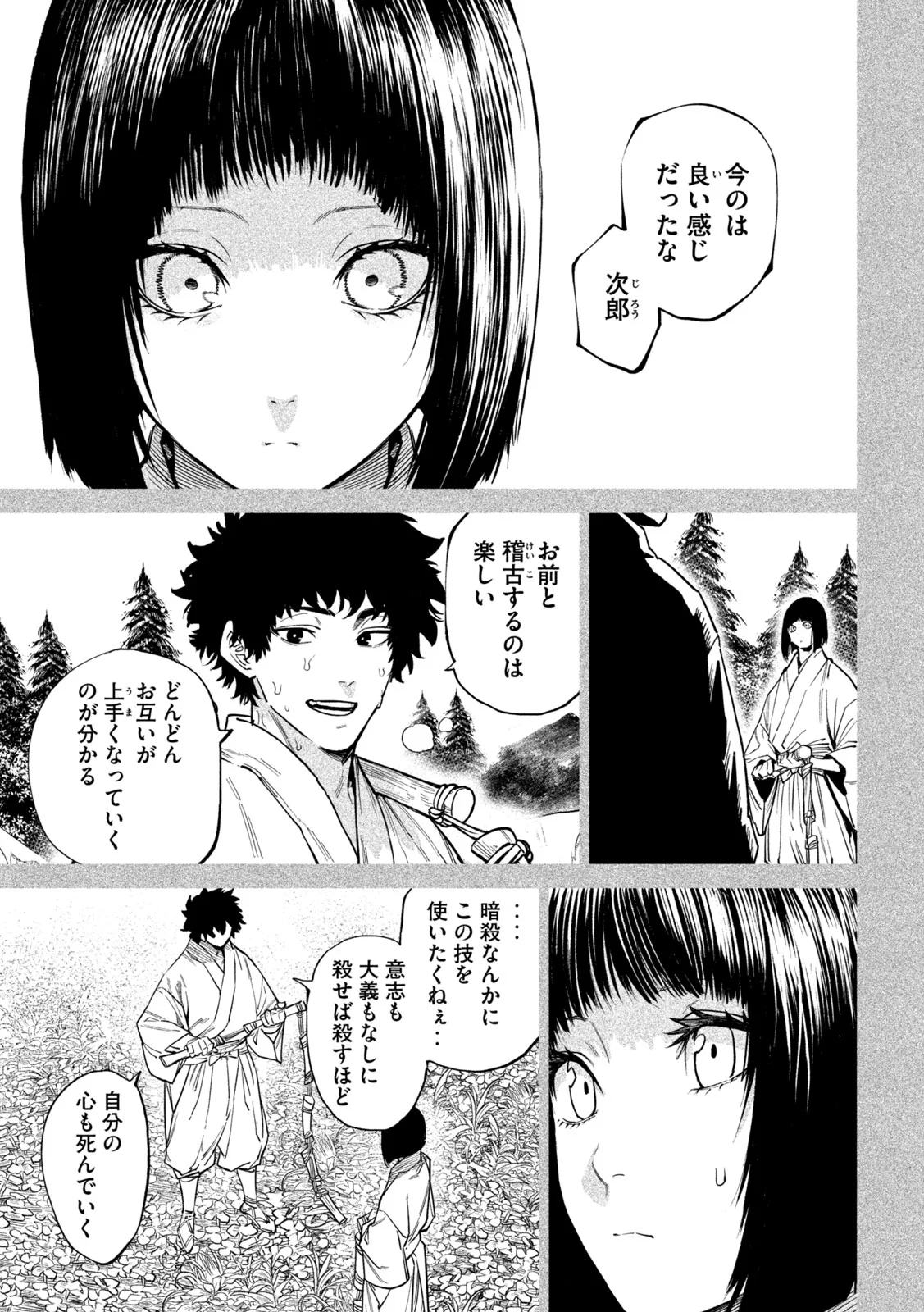 TENKAICHI - NIHON SAIKYOU MONONOFU KETTEISEN - RAW Chap 63 - Pic 15