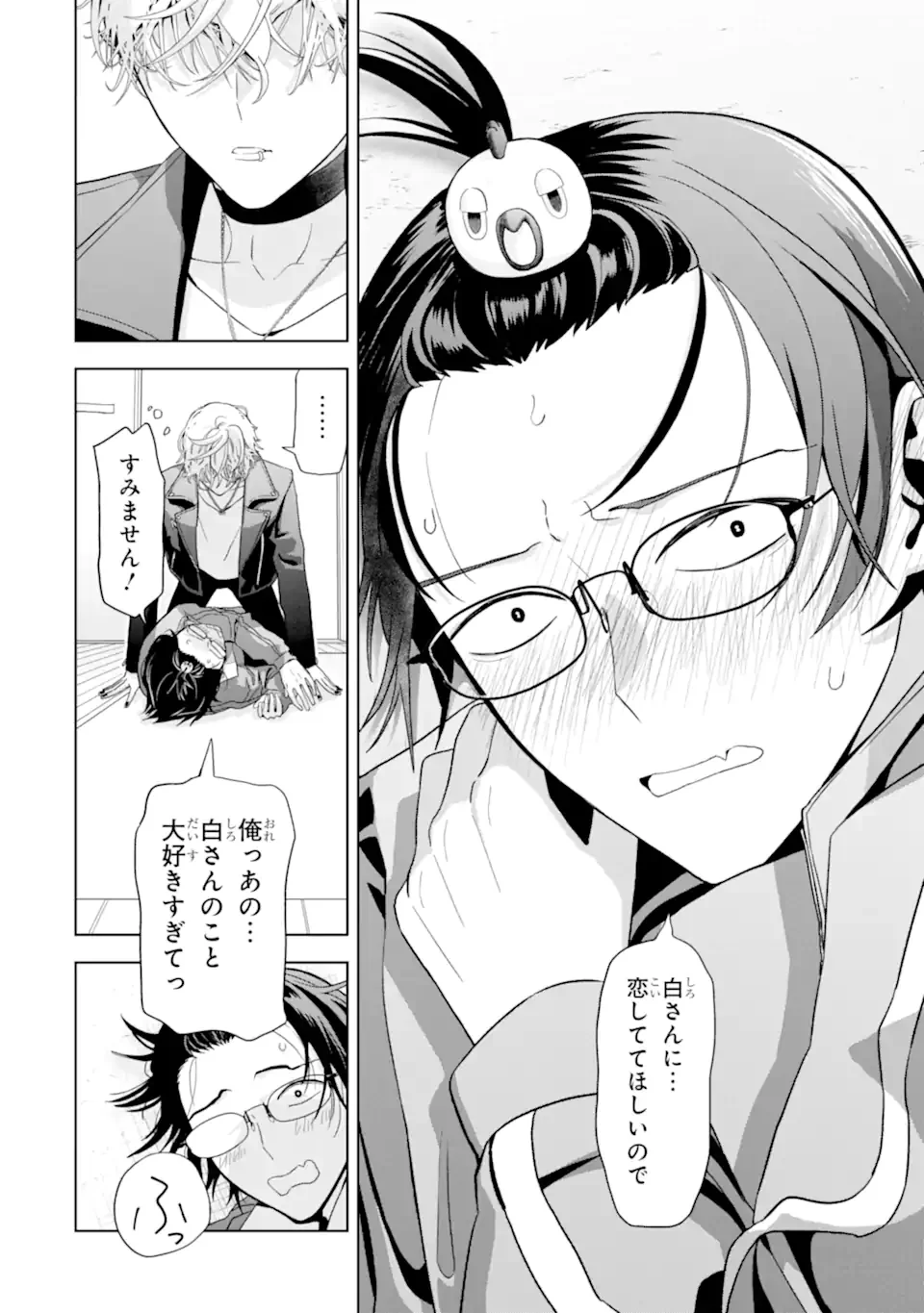 JOSEI NIGATE NA AROUND 30 MOB SHAKAIJIN NO ORE NI IKEMEN SUGIRU KANOJO GA DEKIMASHITA Chap 10 - Pic 30
