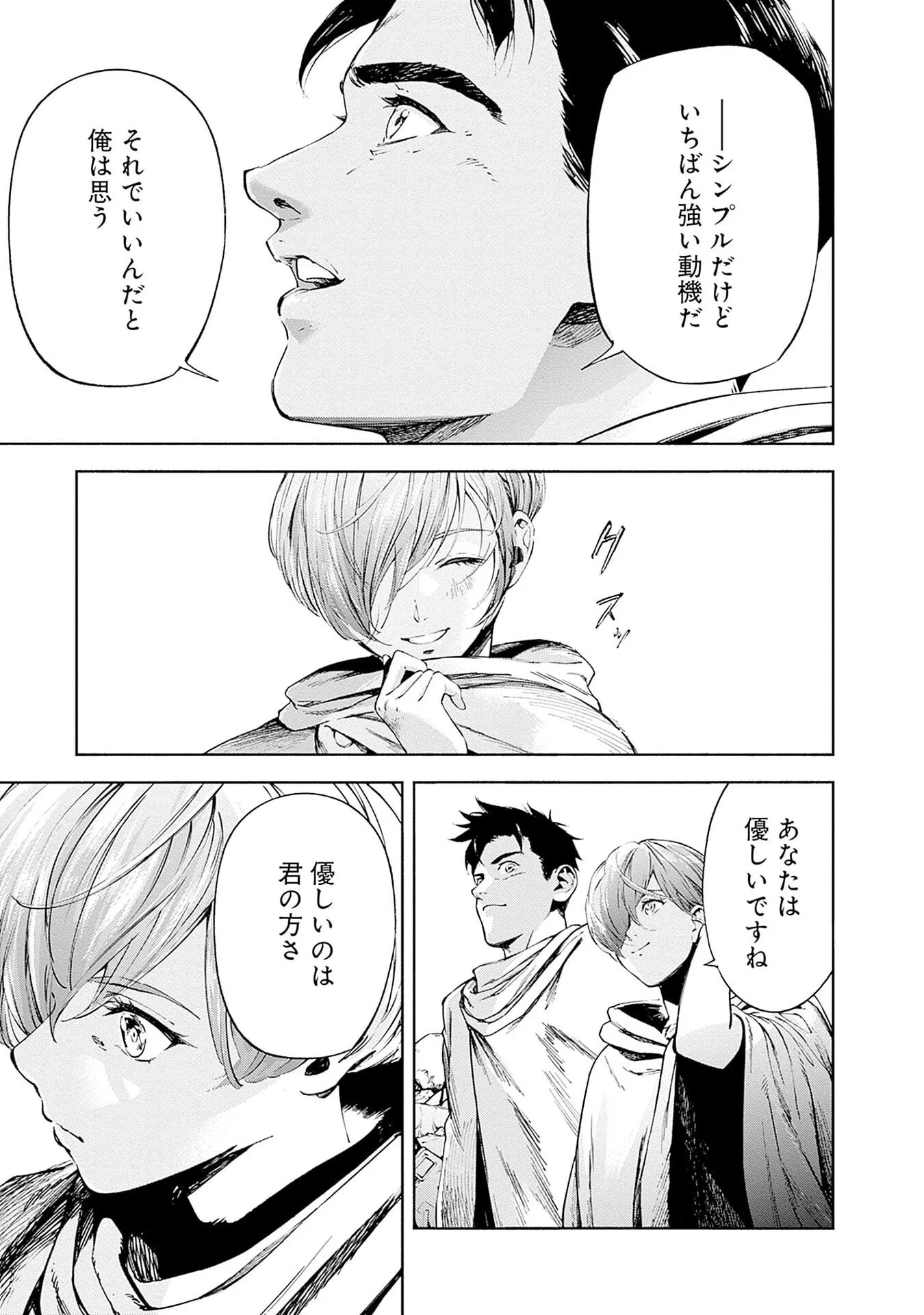 KIDOU SENSHI GUNDAM - RUST HORIZON Chap 21 - Pic 35
