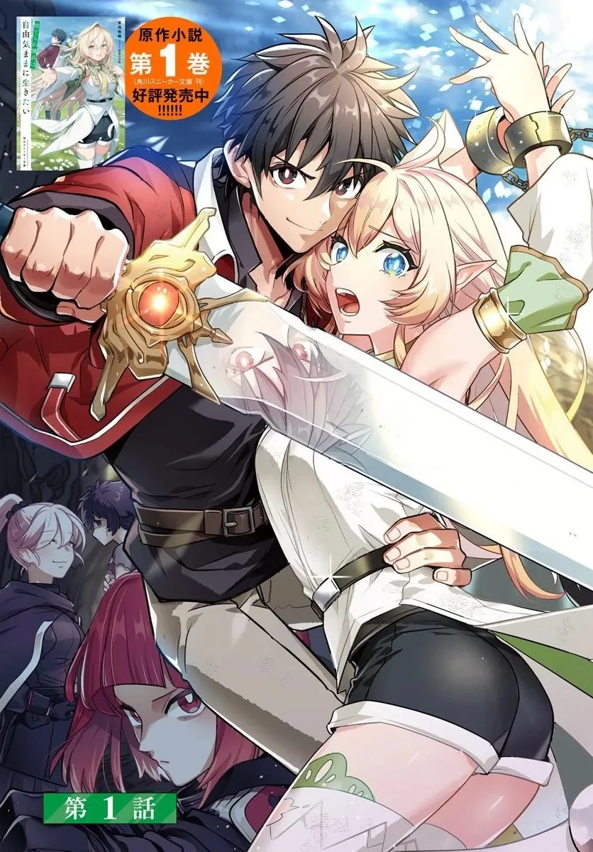 Suterare Youhei Wa Jiyuu Kimama Ni Ikitai