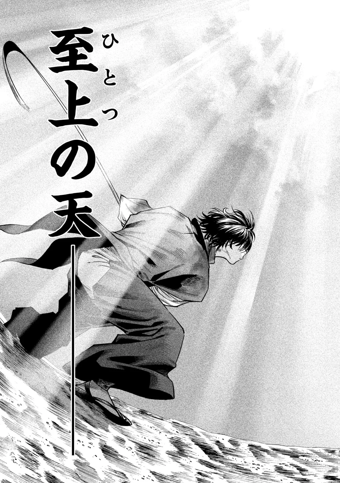 TENKAICHI - NIHON SAIKYOU MONONOFU KETTEISEN - RAW Chap 63 - Pic 13