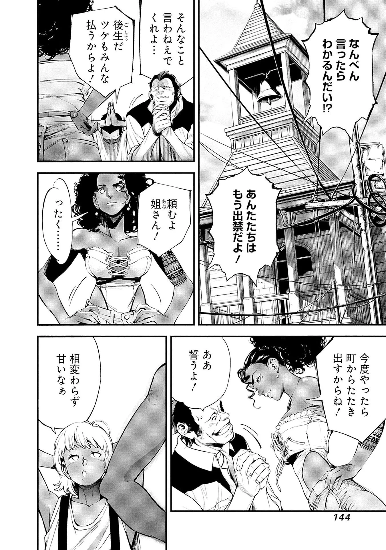 KIDOU SENSHI GUNDAM - RUST HORIZON Chap 23 - Pic 2