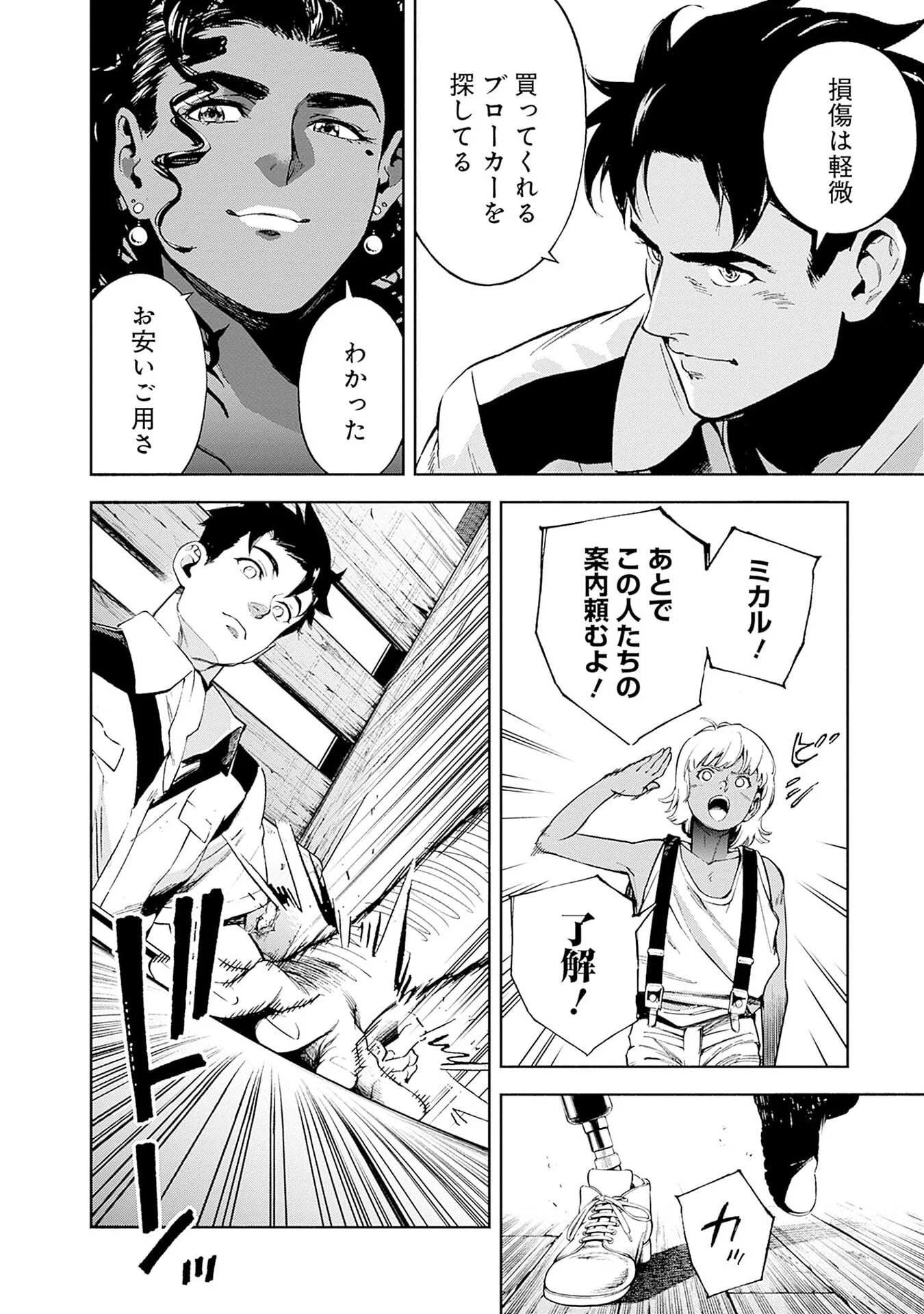 KIDOU SENSHI GUNDAM - RUST HORIZON Chap 21 - Pic 18