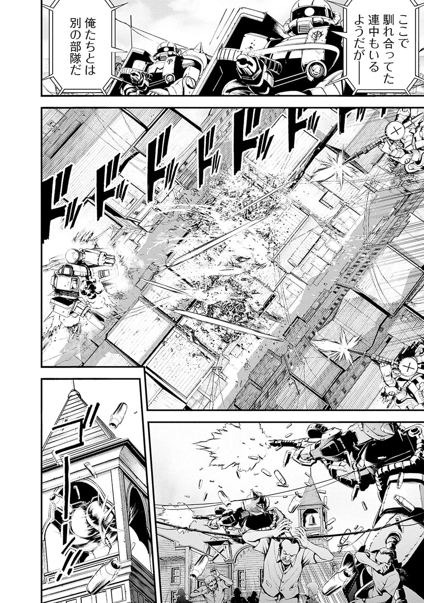 KIDOU SENSHI GUNDAM - RUST HORIZON Chap 23 - Pic 10