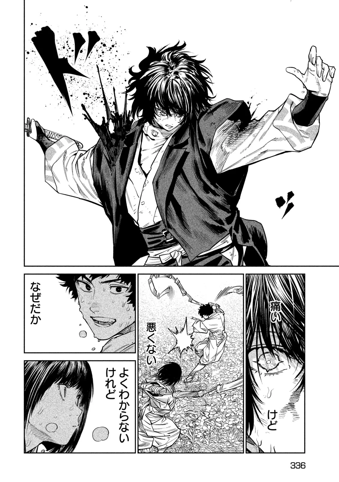 TENKAICHI - NIHON SAIKYOU MONONOFU KETTEISEN - RAW Chap 63 - Pic 8
