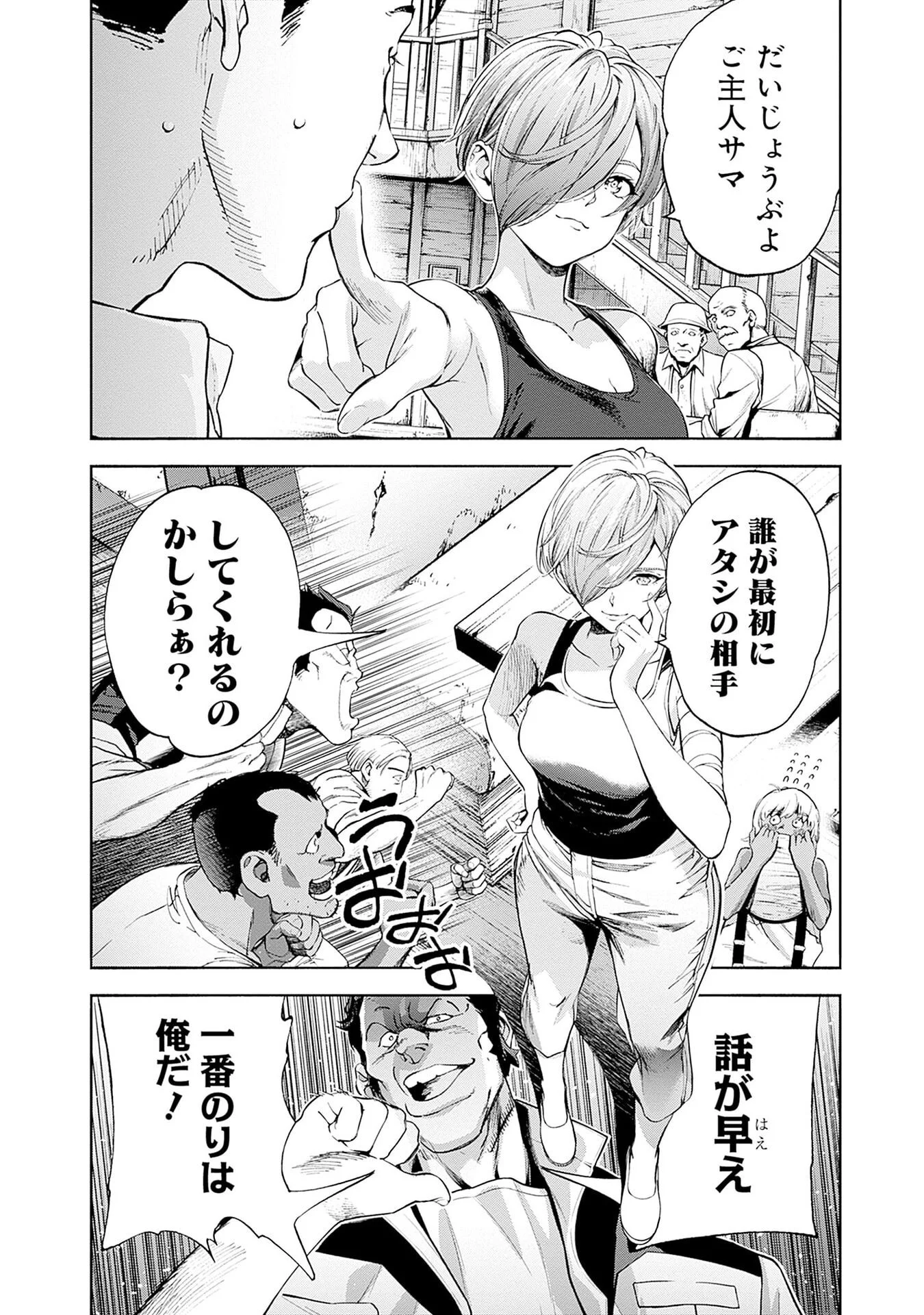KIDOU SENSHI GUNDAM - RUST HORIZON Chap 21 - Pic 22