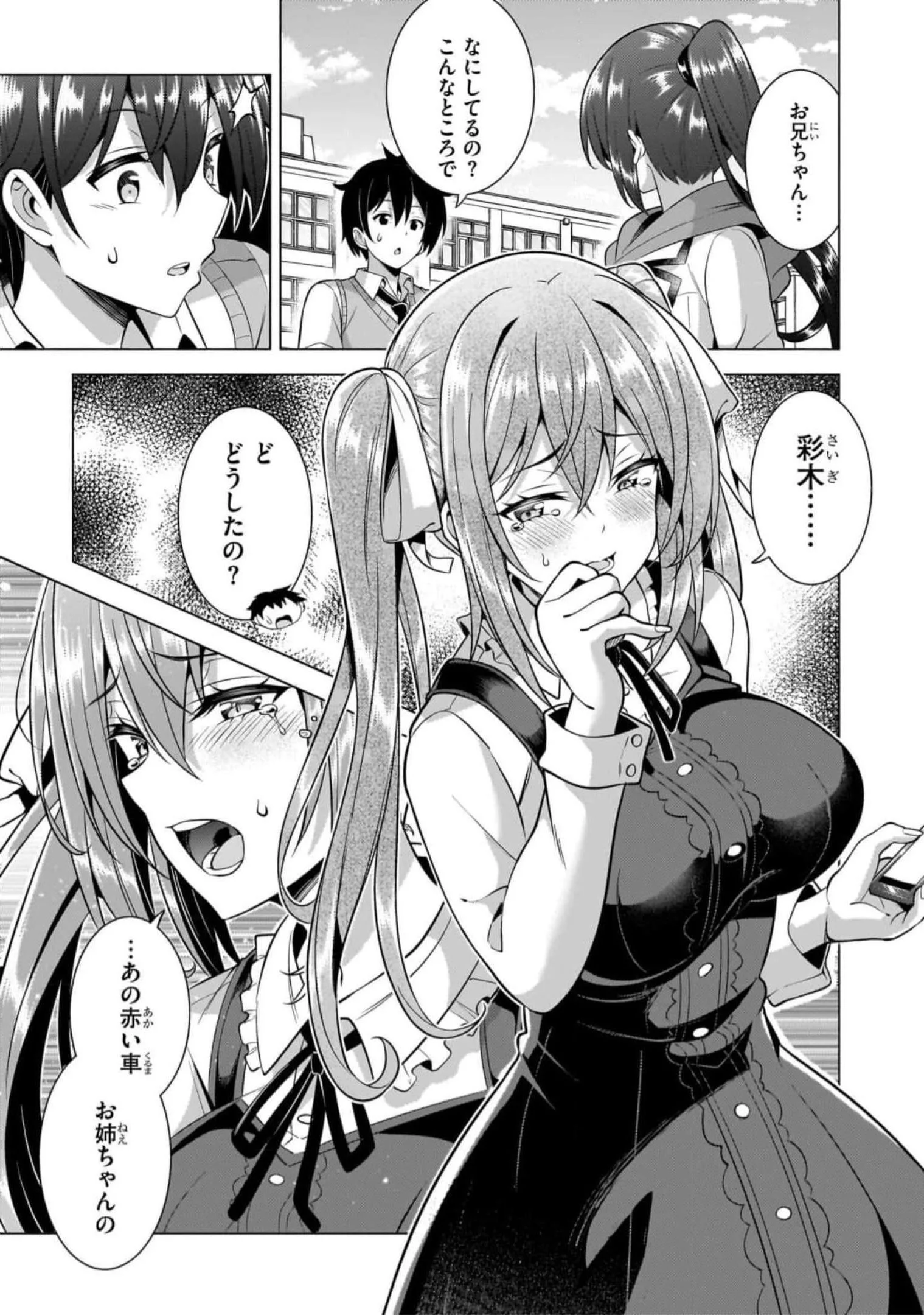 BOKU NO KANOJO SENSEI Chapter 48 page 21 - nihonkuni.com