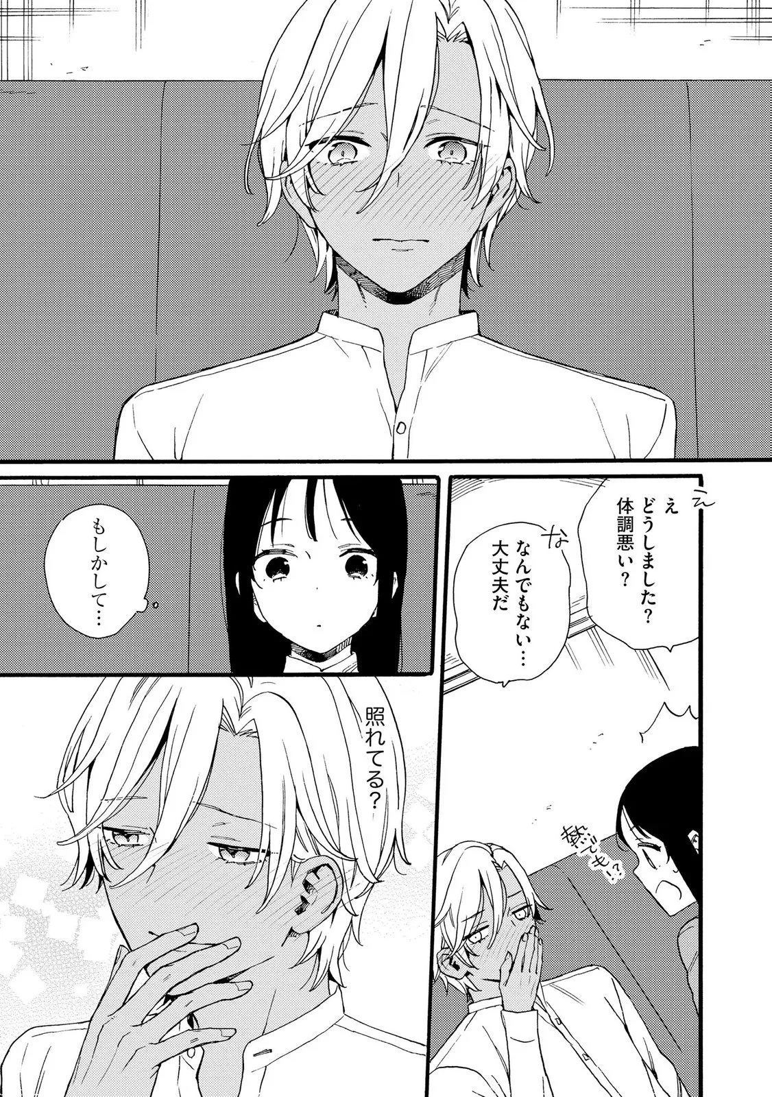 OKANE GA DAISUKI NA HEIMIN NO WATASHI WA HIKUTSU KIZOKU TO KEIYAKU KEKKON SHITE AISHI AISAREMASU Chapter 27 page 15 - nihonkuni.com