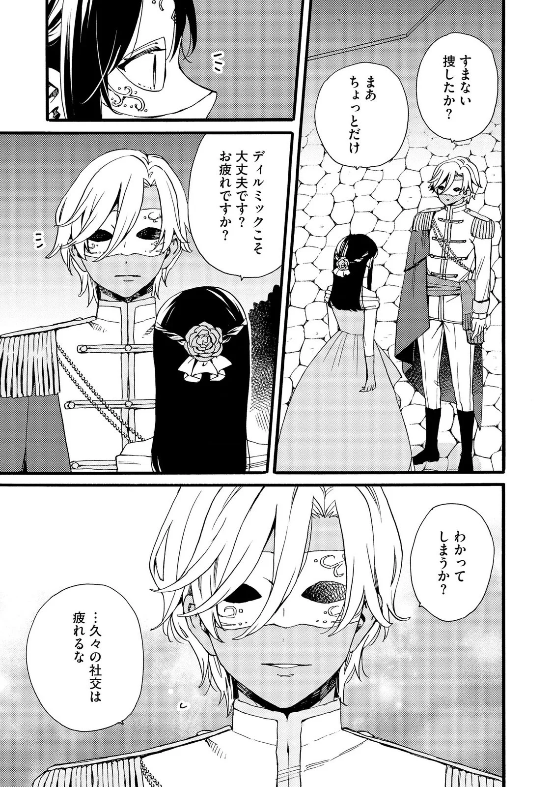 OKANE GA DAISUKI NA HEIMIN NO WATASHI WA HIKUTSU KIZOKU TO KEIYAKU KEKKON SHITE AISHI AISAREMASU Chapter 25 page 11 - nihonkuni.com