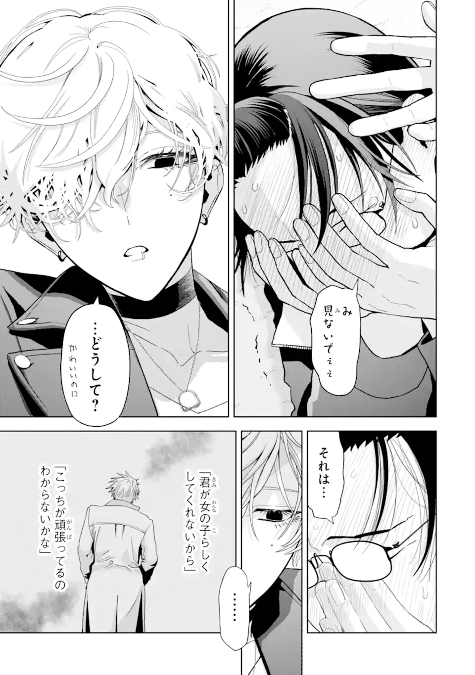 JOSEI NIGATE NA AROUND 30 MOB SHAKAIJIN NO ORE NI IKEMEN SUGIRU KANOJO GA DEKIMASHITA Chap 10 - Pic 29