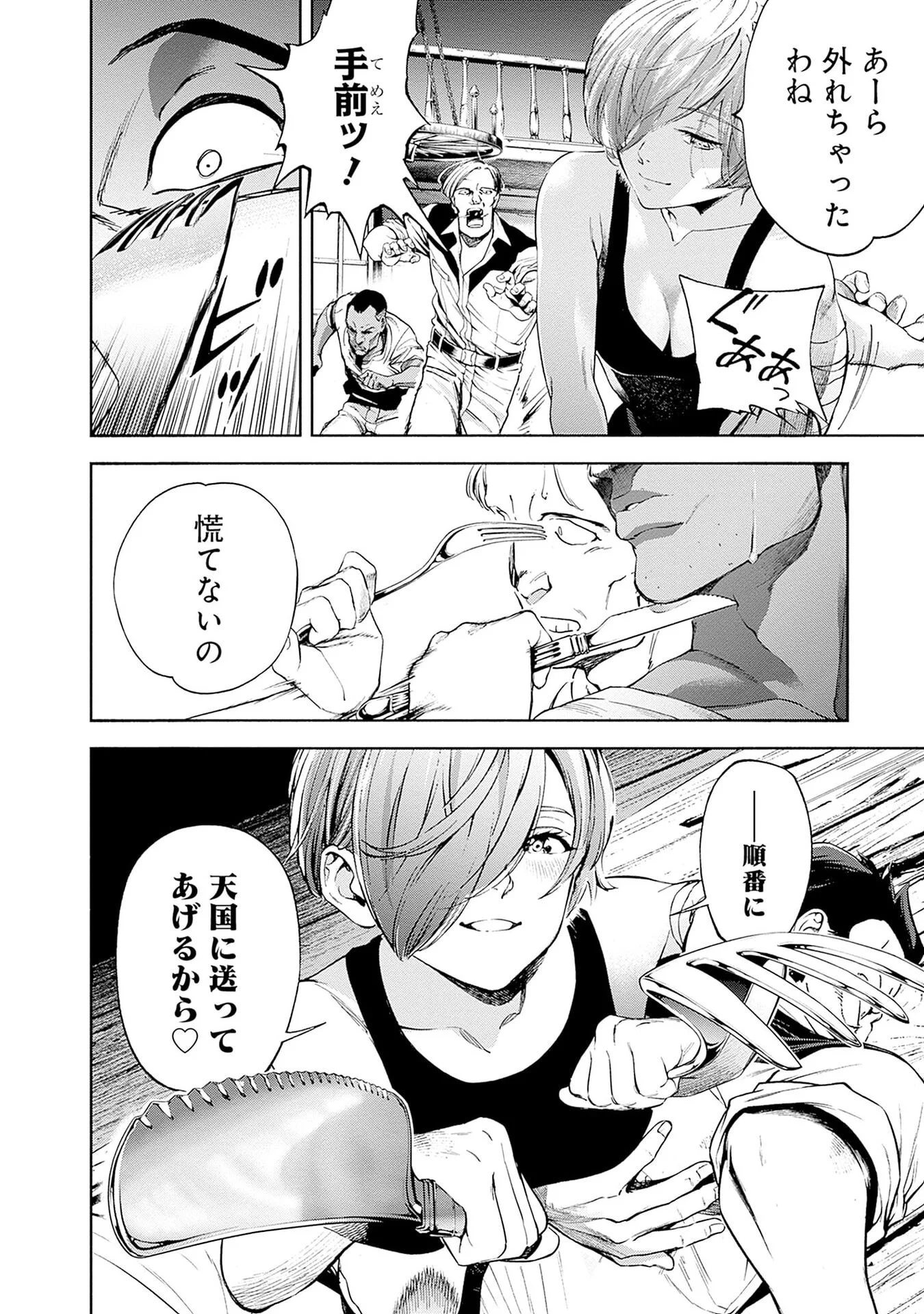 KIDOU SENSHI GUNDAM - RUST HORIZON Chap 21 - Pic 24