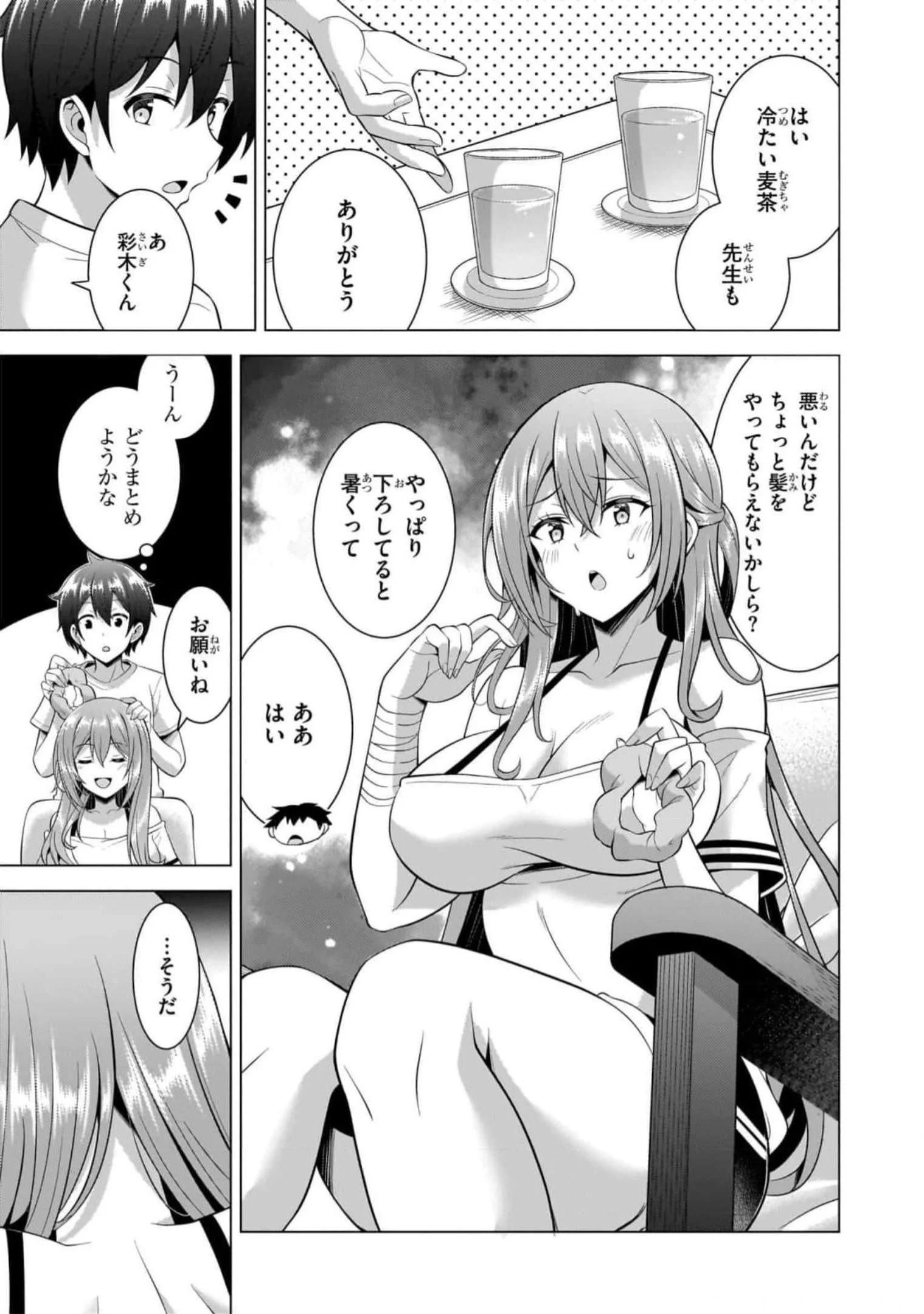BOKU NO KANOJO SENSEI Chapter 50 page 29 - nihonkuni.com
