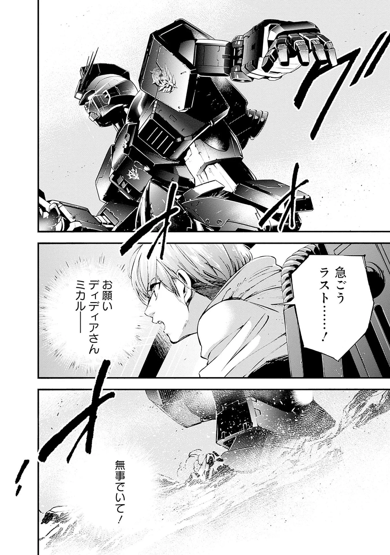 KIDOU SENSHI GUNDAM - RUST HORIZON Chap 23 - Pic 28
