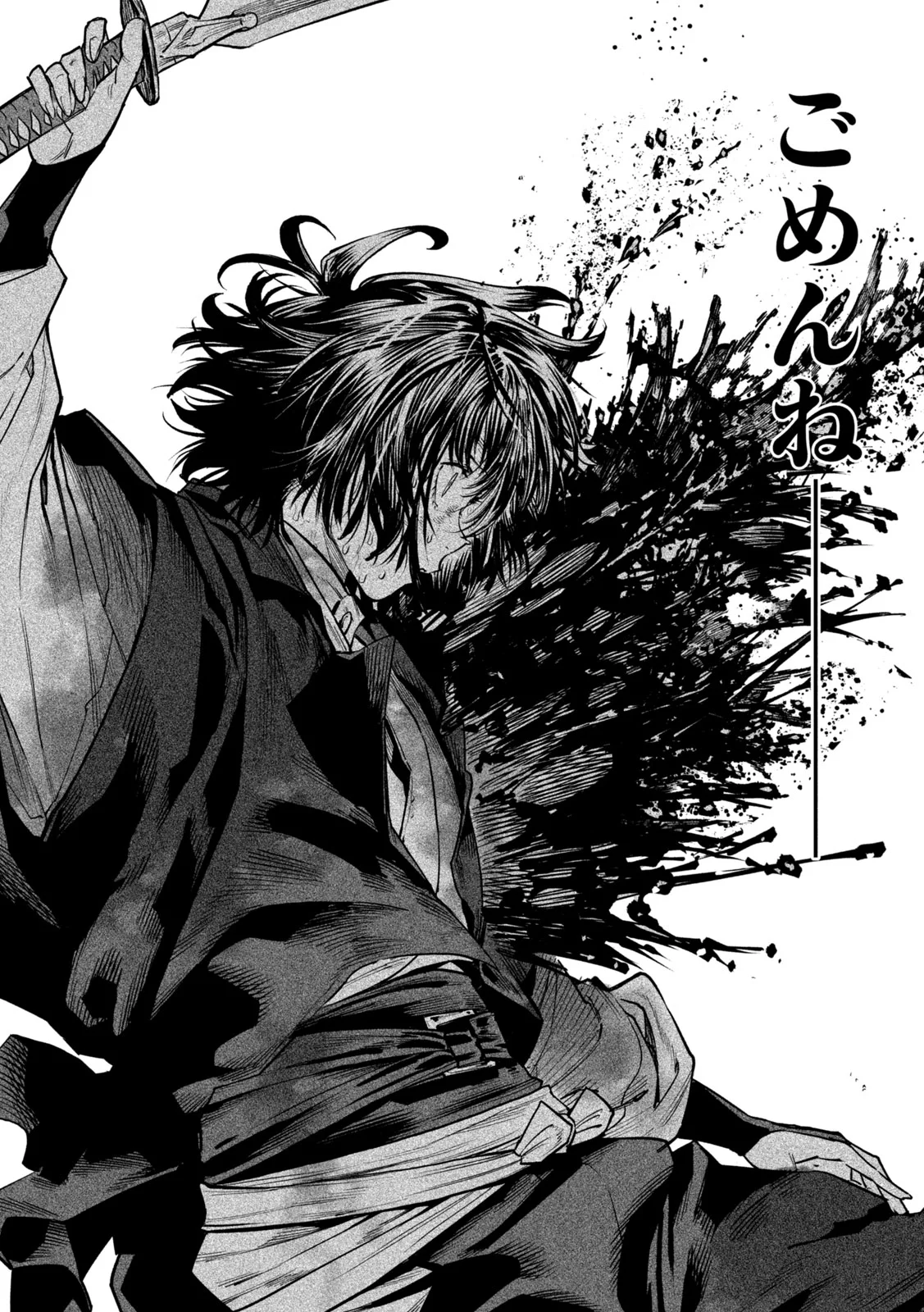 TENKAICHI - NIHON SAIKYOU MONONOFU KETTEISEN - RAW Chap 63 - Pic 20