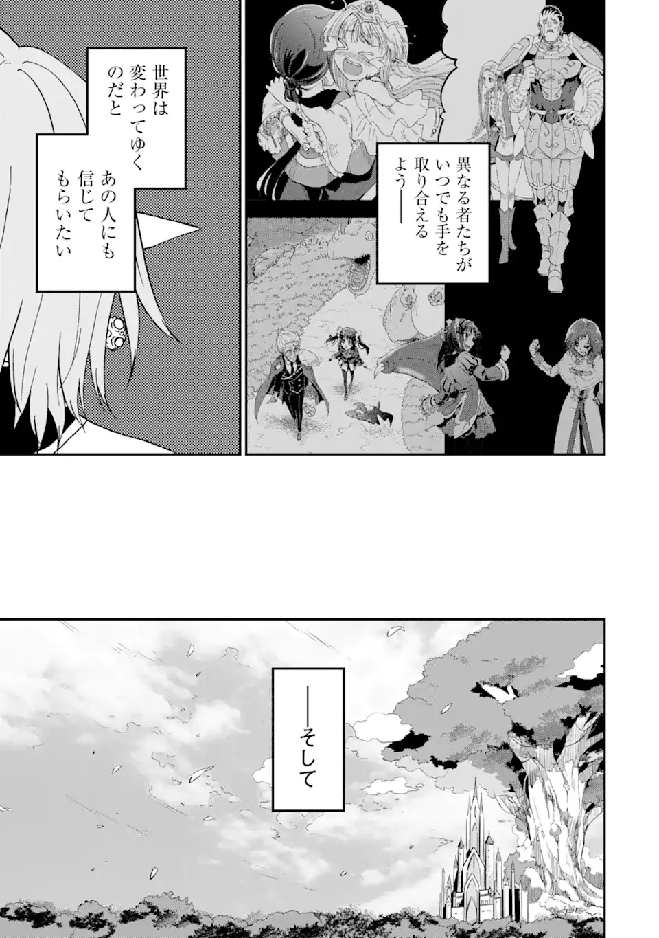 ANKOKU KISHI NO ORE DESU GA SAIKYOU NO HIJIRI KISHI WO MEZASHIMASU (MANGA) - RAW Chap 74.3 - Pic 10