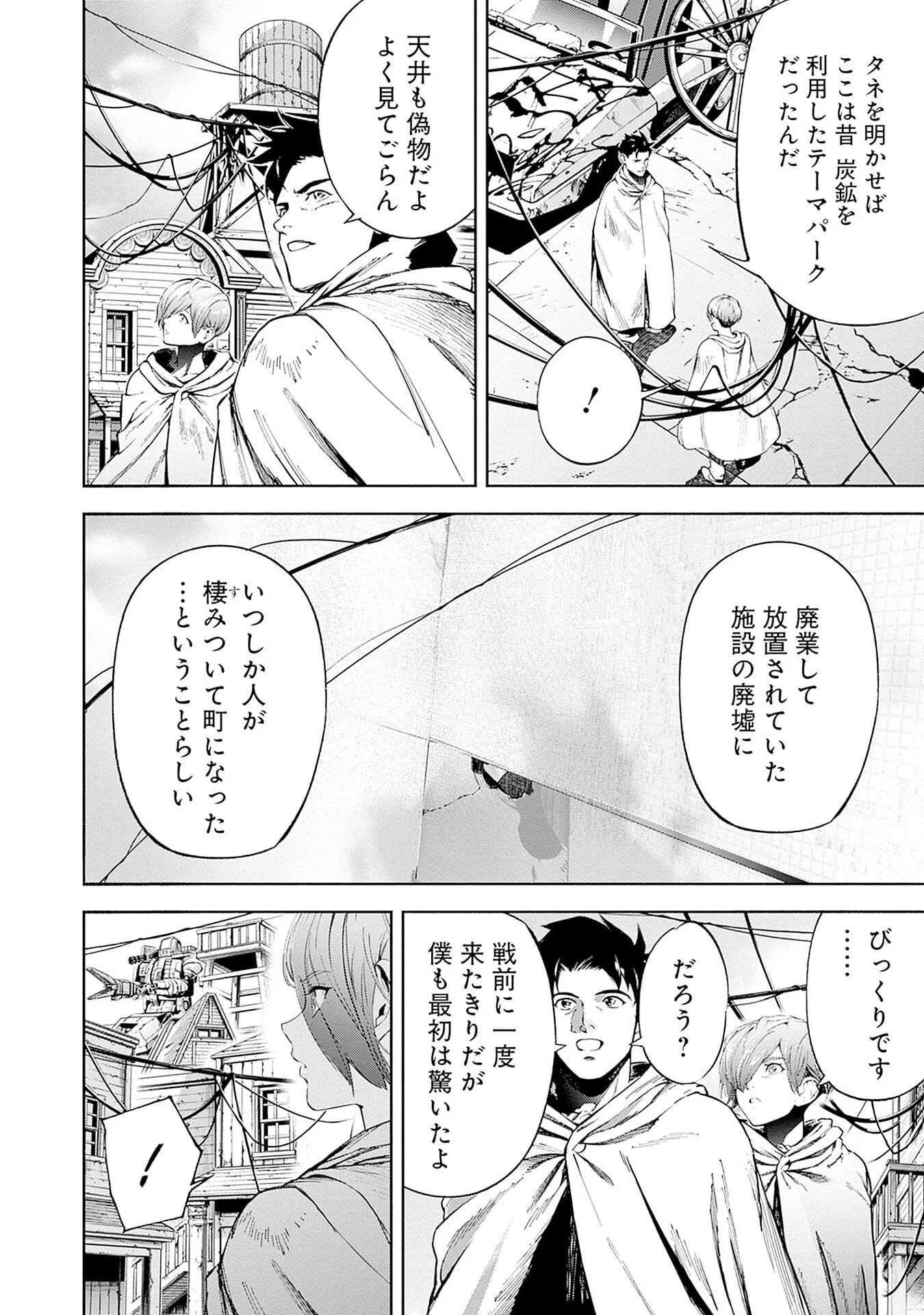 KIDOU SENSHI GUNDAM - RUST HORIZON Chap 21 - Pic 12
