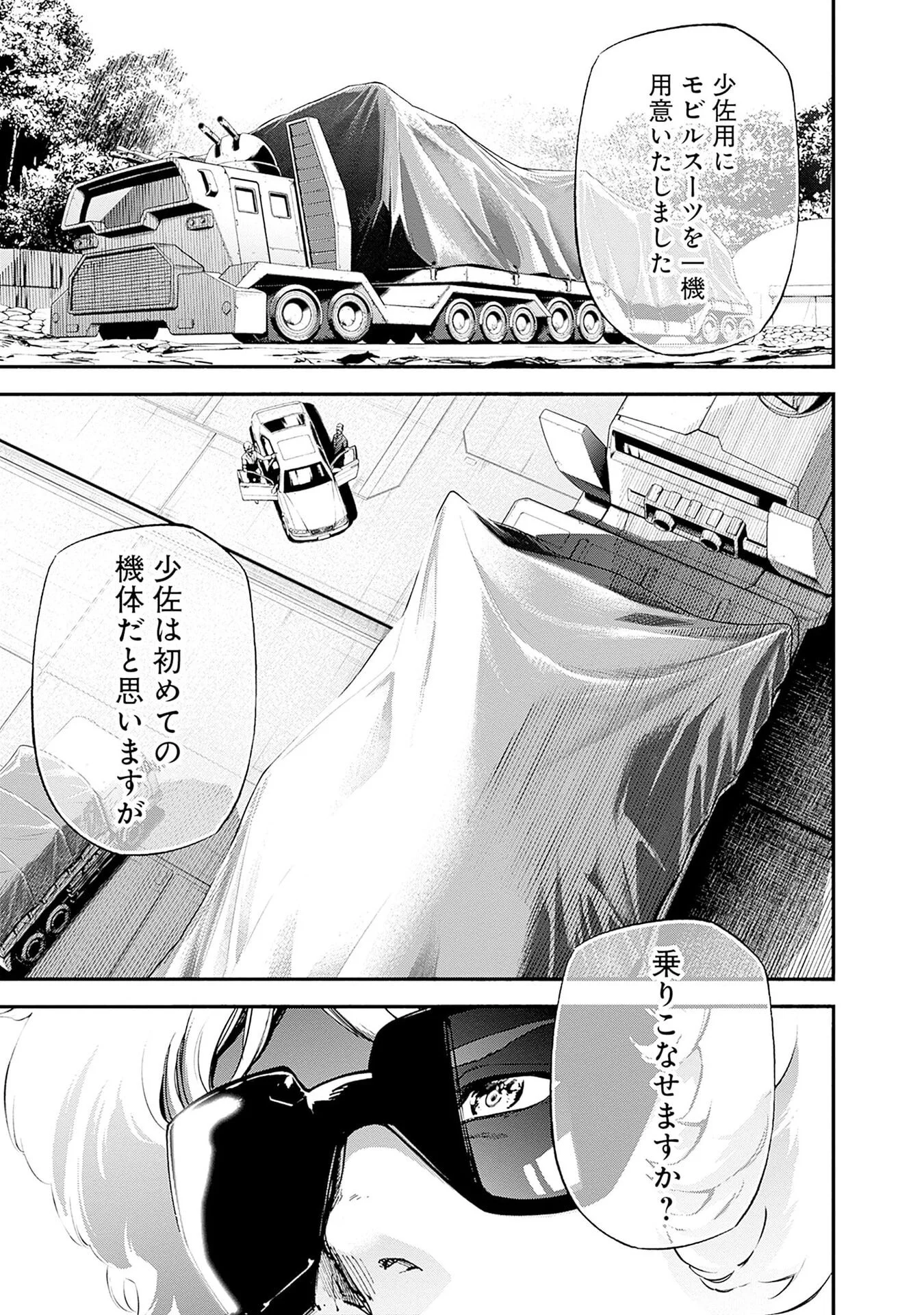 KIDOU SENSHI GUNDAM - RUST HORIZON Chap 23 - Pic 31