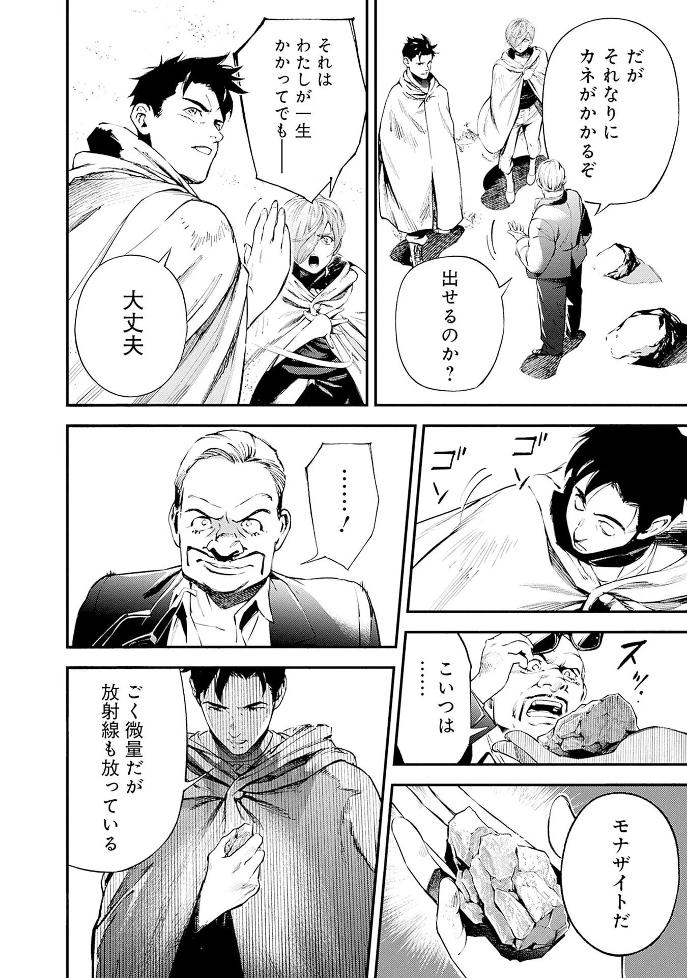KIDOU SENSHI GUNDAM - RUST HORIZON Chap 23 - Pic 22