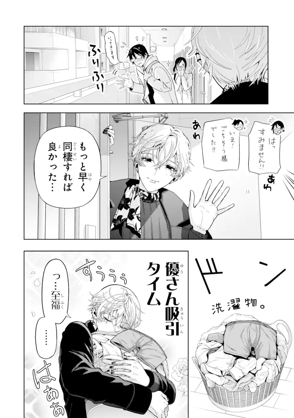 JOSEI NIGATE NA AROUND 30 MOB SHAKAIJIN NO ORE NI IKEMEN SUGIRU KANOJO GA DEKIMASHITA Chap 10 - Pic 12