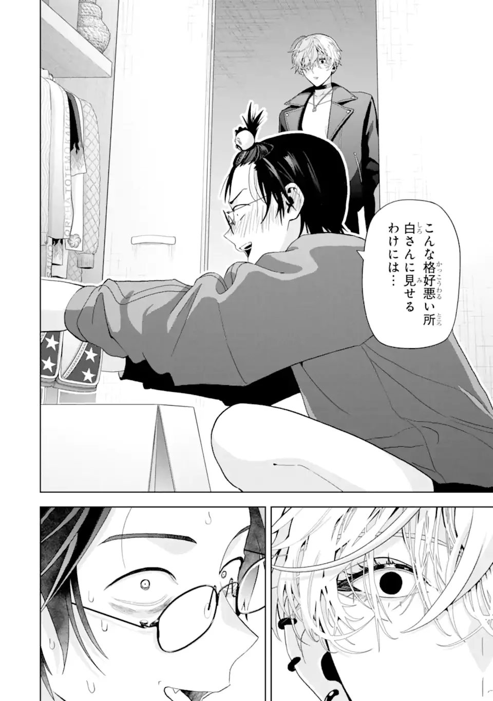 JOSEI NIGATE NA AROUND 30 MOB SHAKAIJIN NO ORE NI IKEMEN SUGIRU KANOJO GA DEKIMASHITA Chap 10 - Pic 26