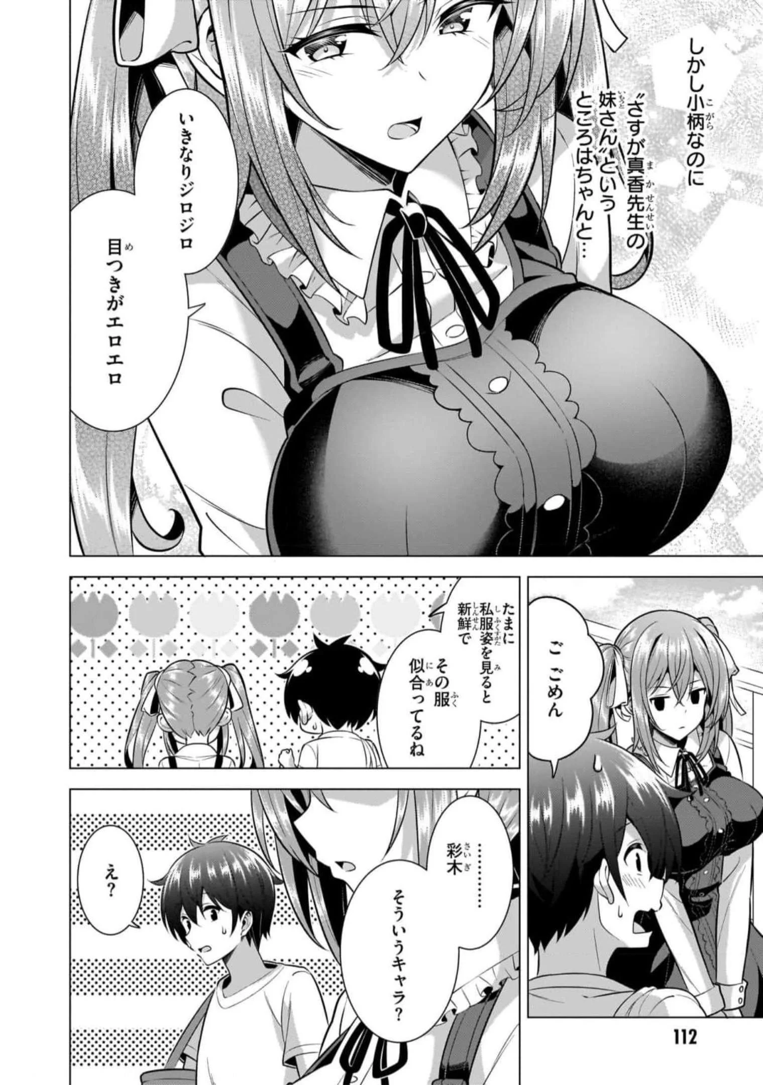 BOKU NO KANOJO SENSEI Chapter 50 page 22 - nihonkuni.com