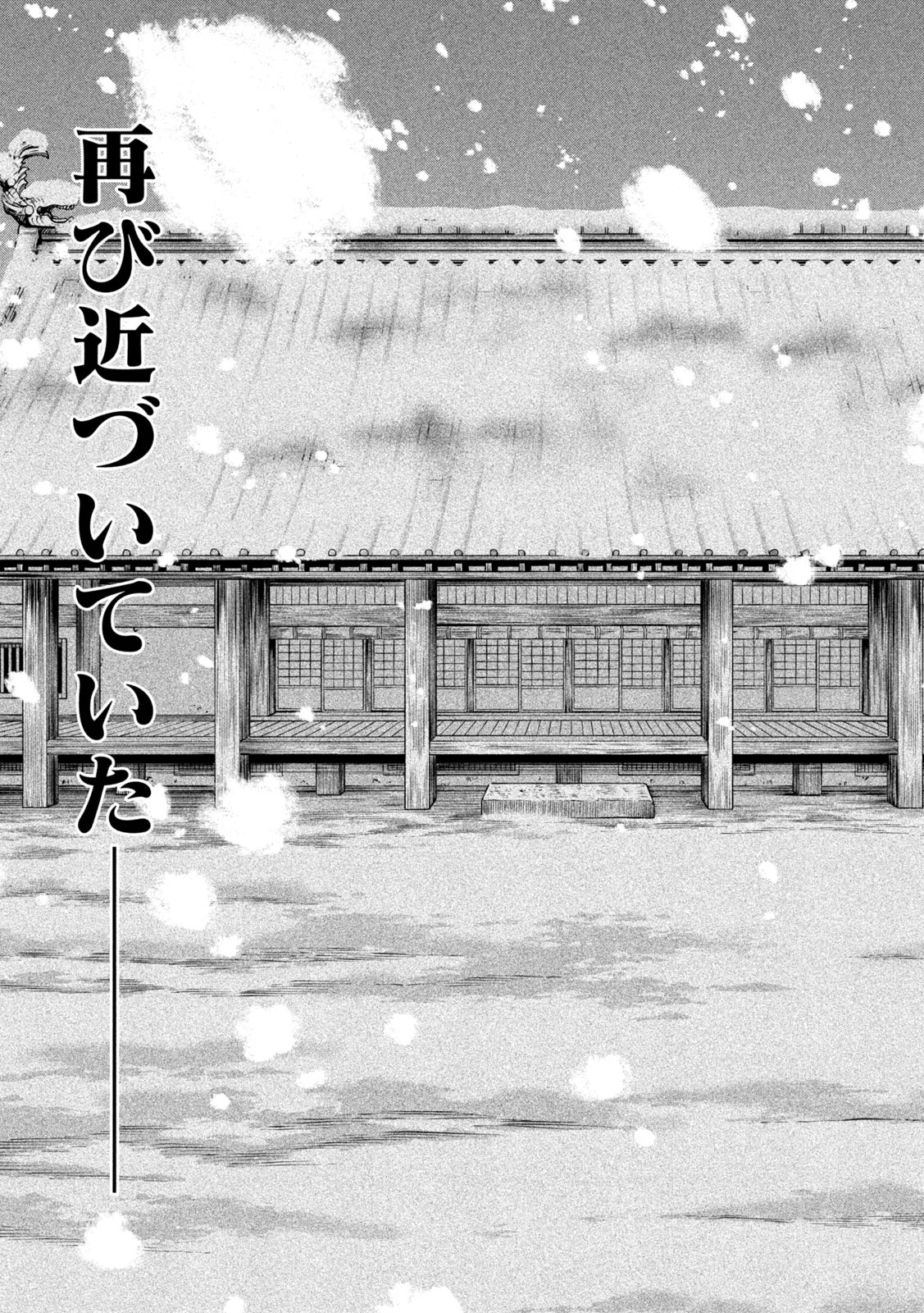 TENKAICHI - NIHON SAIKYOU MONONOFU KETTEISEN - RAW Chap 63 - Pic 31