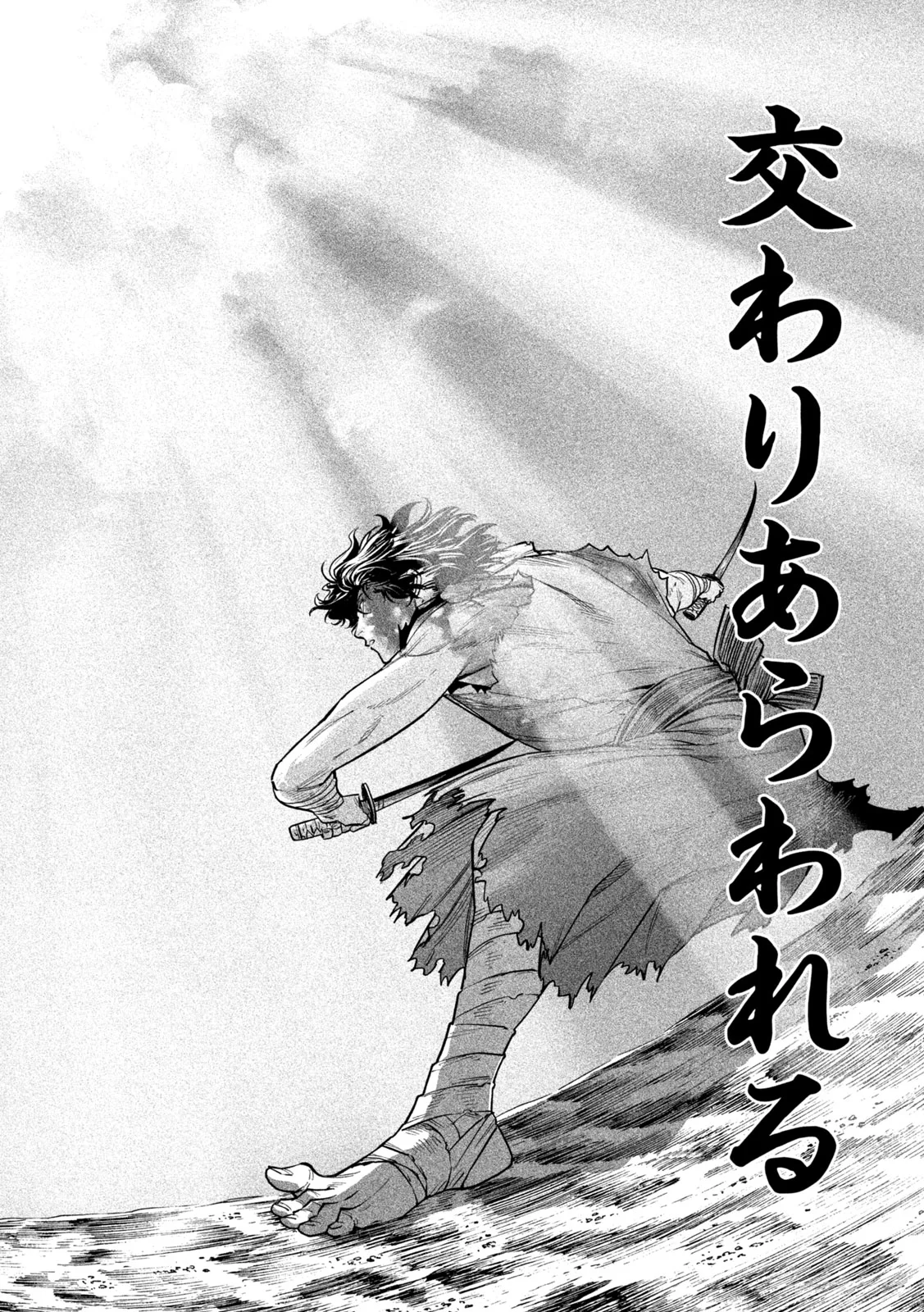 TENKAICHI - NIHON SAIKYOU MONONOFU KETTEISEN - RAW Chap 63 - Pic 12