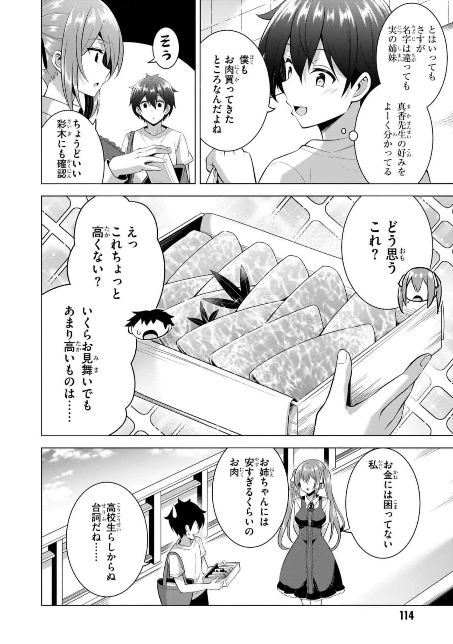 BOKU NO KANOJO SENSEI Chapter 50 page 24 - nihonkuni.com