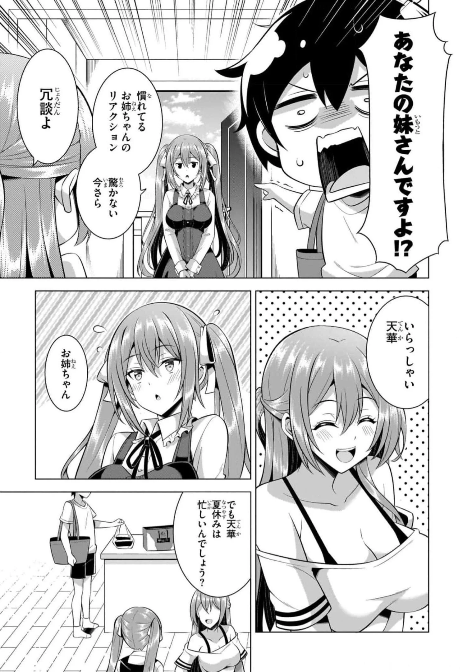 BOKU NO KANOJO SENSEI Chapter 50 page 27 - nihonkuni.com