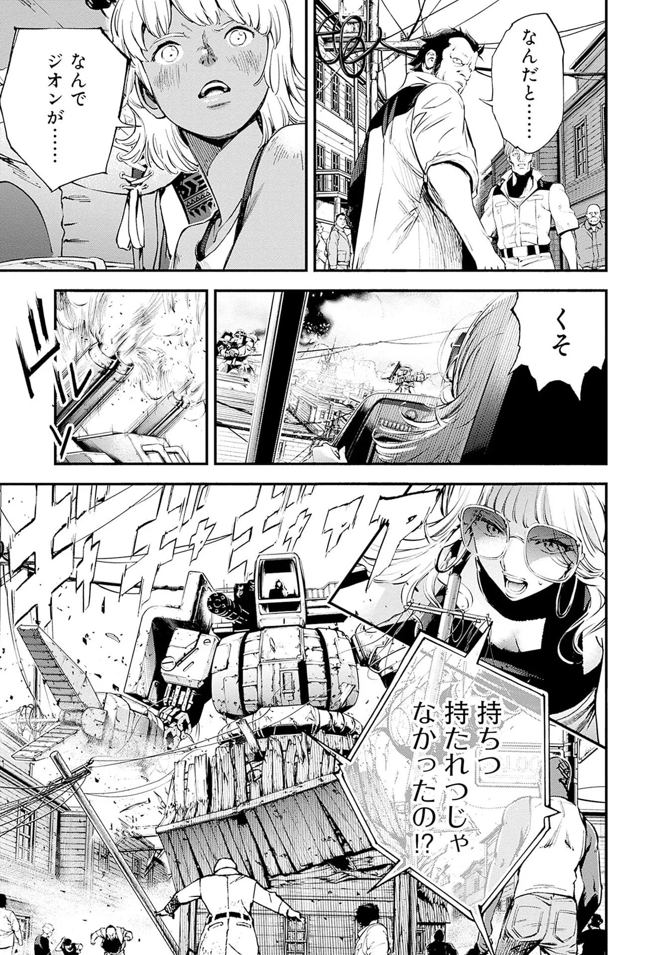 KIDOU SENSHI GUNDAM - RUST HORIZON Chap 23 - Pic 9