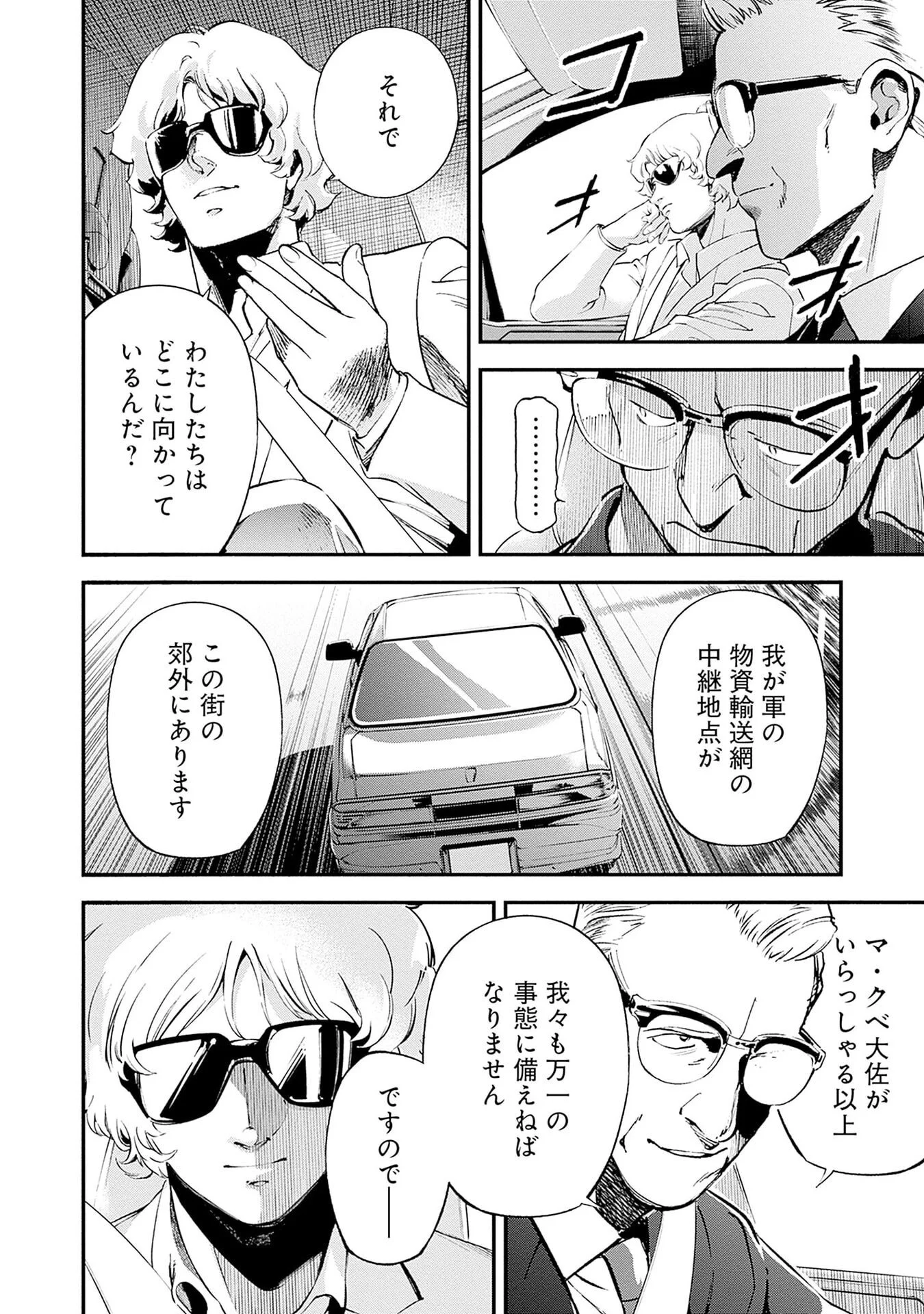 KIDOU SENSHI GUNDAM - RUST HORIZON Chap 23 - Pic 30