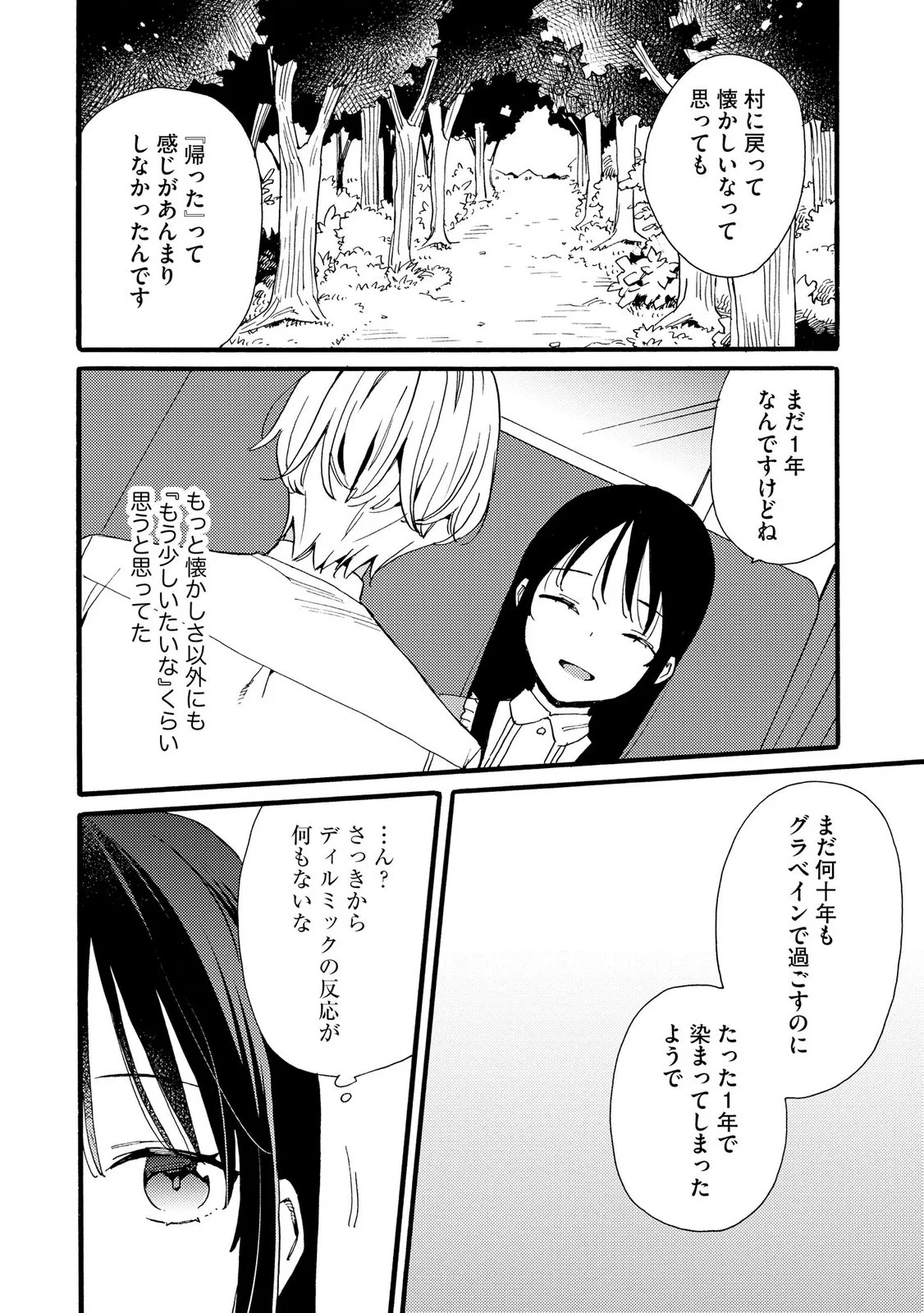 OKANE GA DAISUKI NA HEIMIN NO WATASHI WA HIKUTSU KIZOKU TO KEIYAKU KEKKON SHITE AISHI AISAREMASU Chapter 27 page 14 - nihonkuni.com