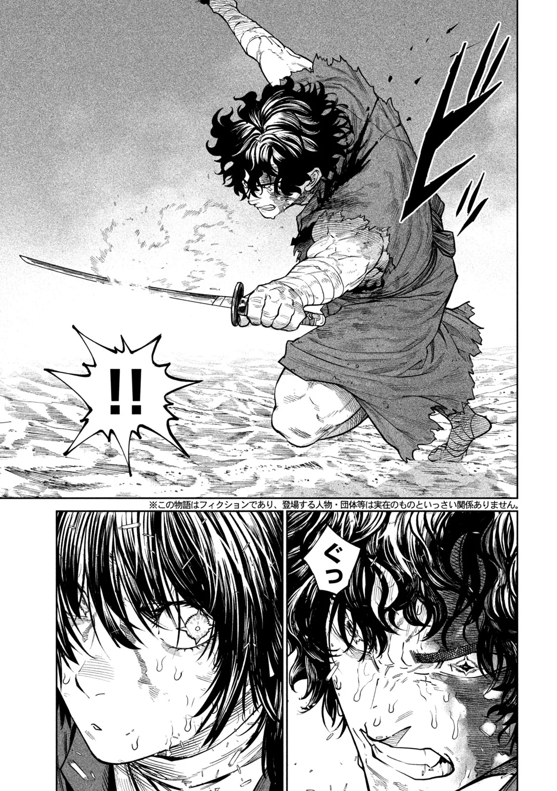 TENKAICHI - NIHON SAIKYOU MONONOFU KETTEISEN - RAW Chap 63 - Pic 3