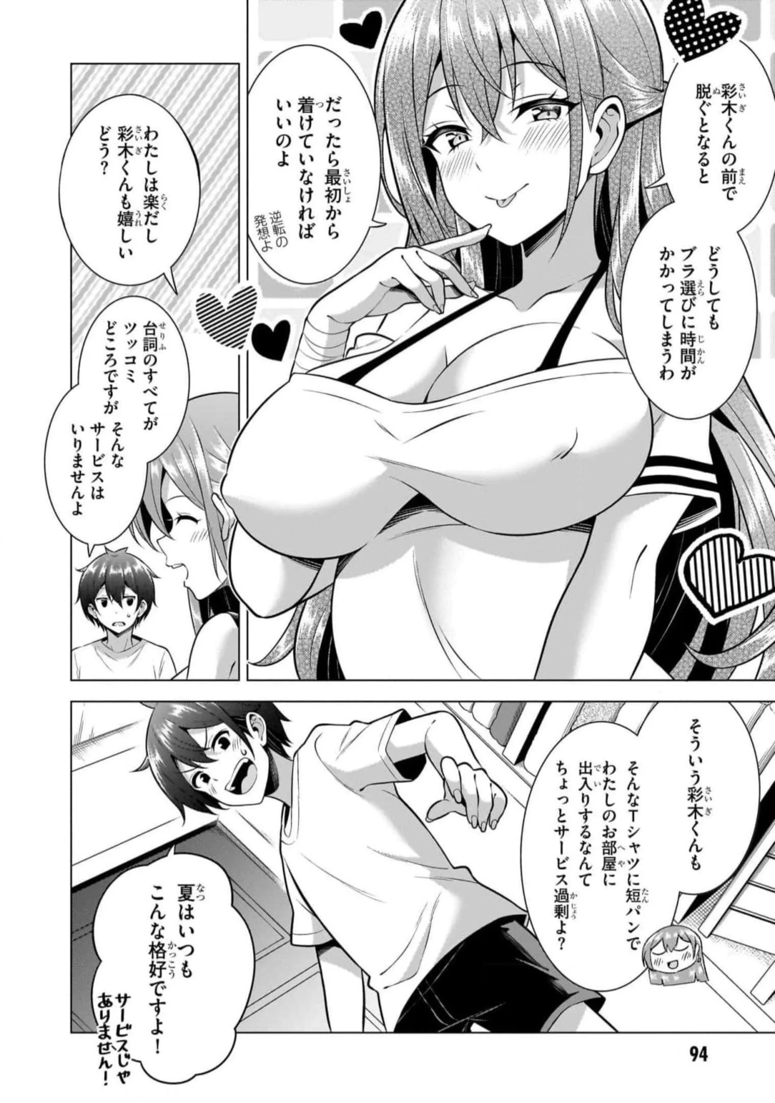 BOKU NO KANOJO SENSEI Chapter 50 page 4 - nihonkuni.com