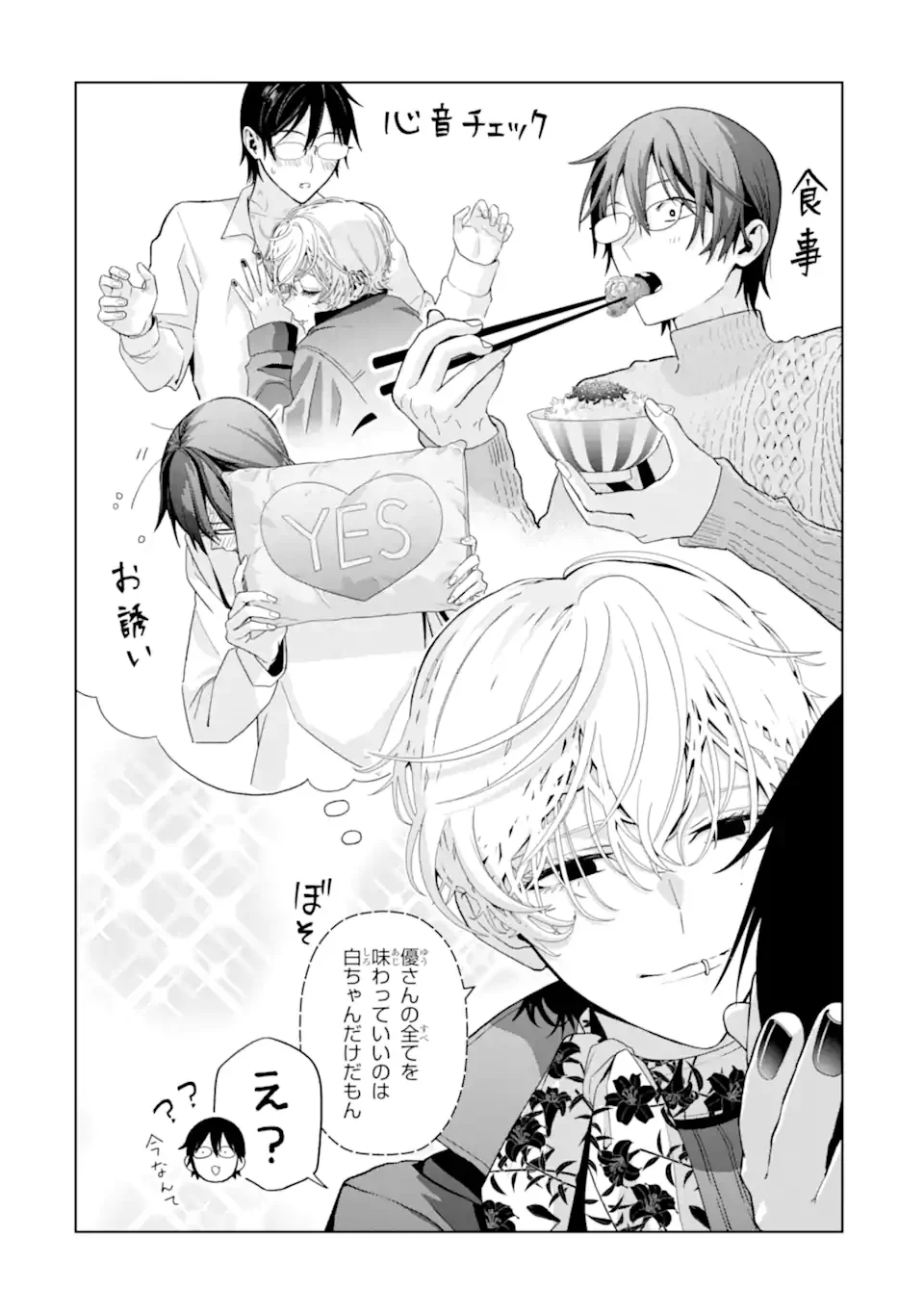 JOSEI NIGATE NA AROUND 30 MOB SHAKAIJIN NO ORE NI IKEMEN SUGIRU KANOJO GA DEKIMASHITA Chap 10 - Pic 6
