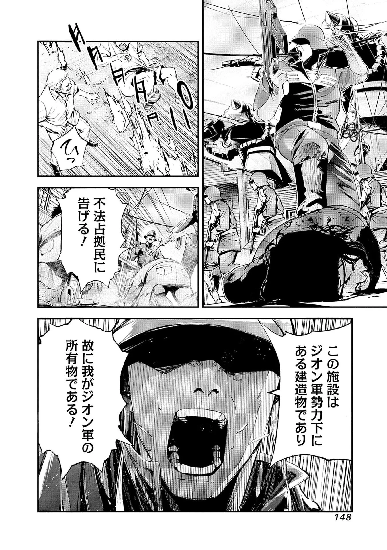 KIDOU SENSHI GUNDAM - RUST HORIZON Chap 23 - Pic 6