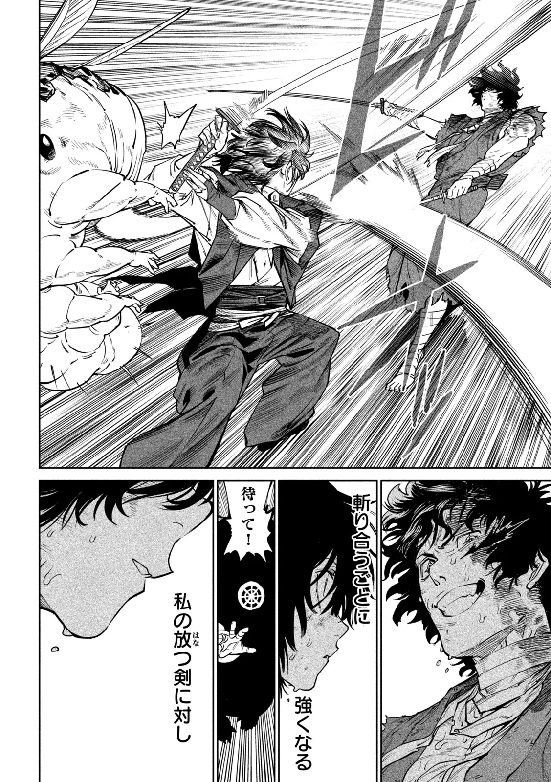 TENKAICHI - NIHON SAIKYOU MONONOFU KETTEISEN - RAW Chap 63 - Pic 6