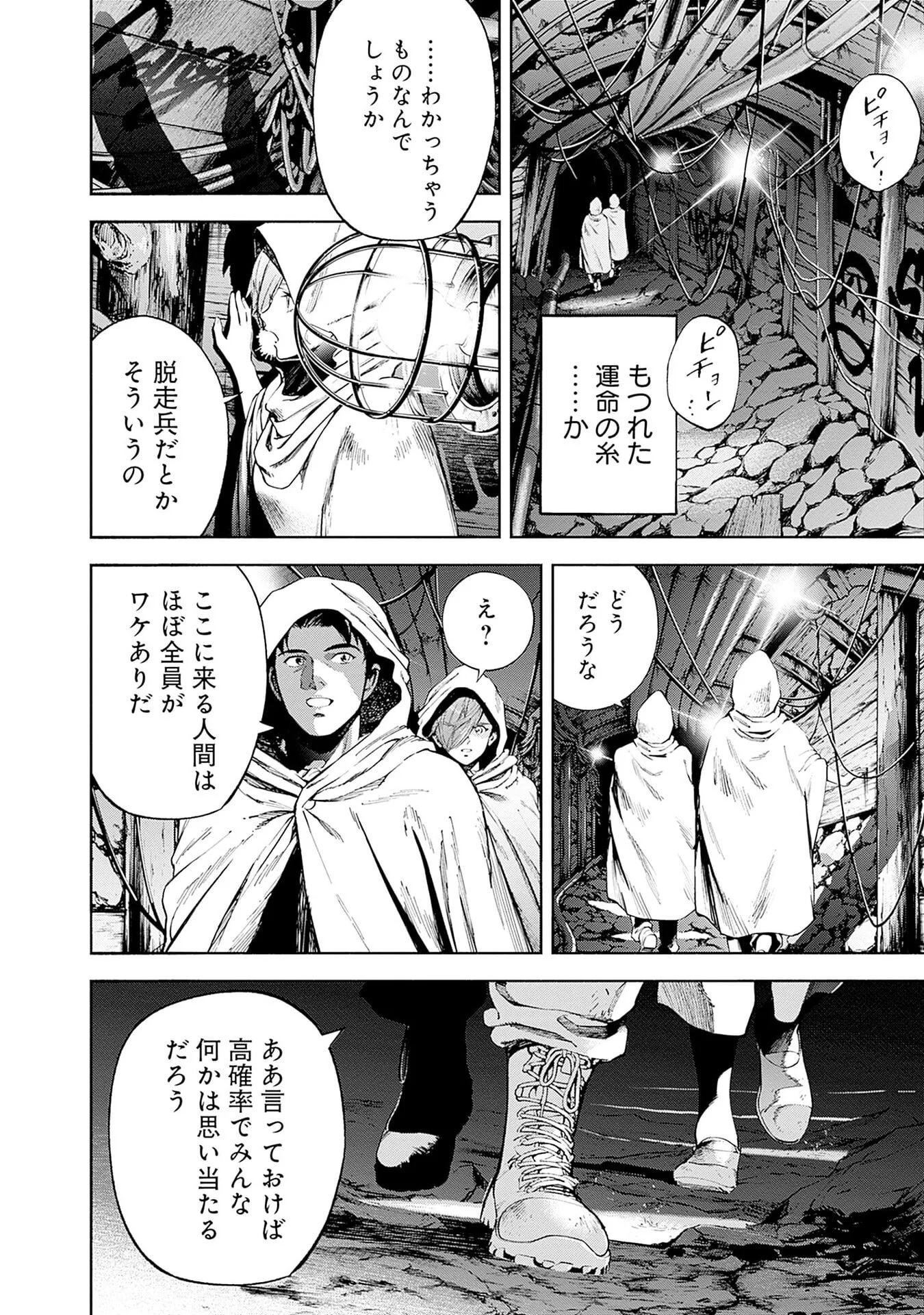 KIDOU SENSHI GUNDAM - RUST HORIZON Chap 21 - Pic 8