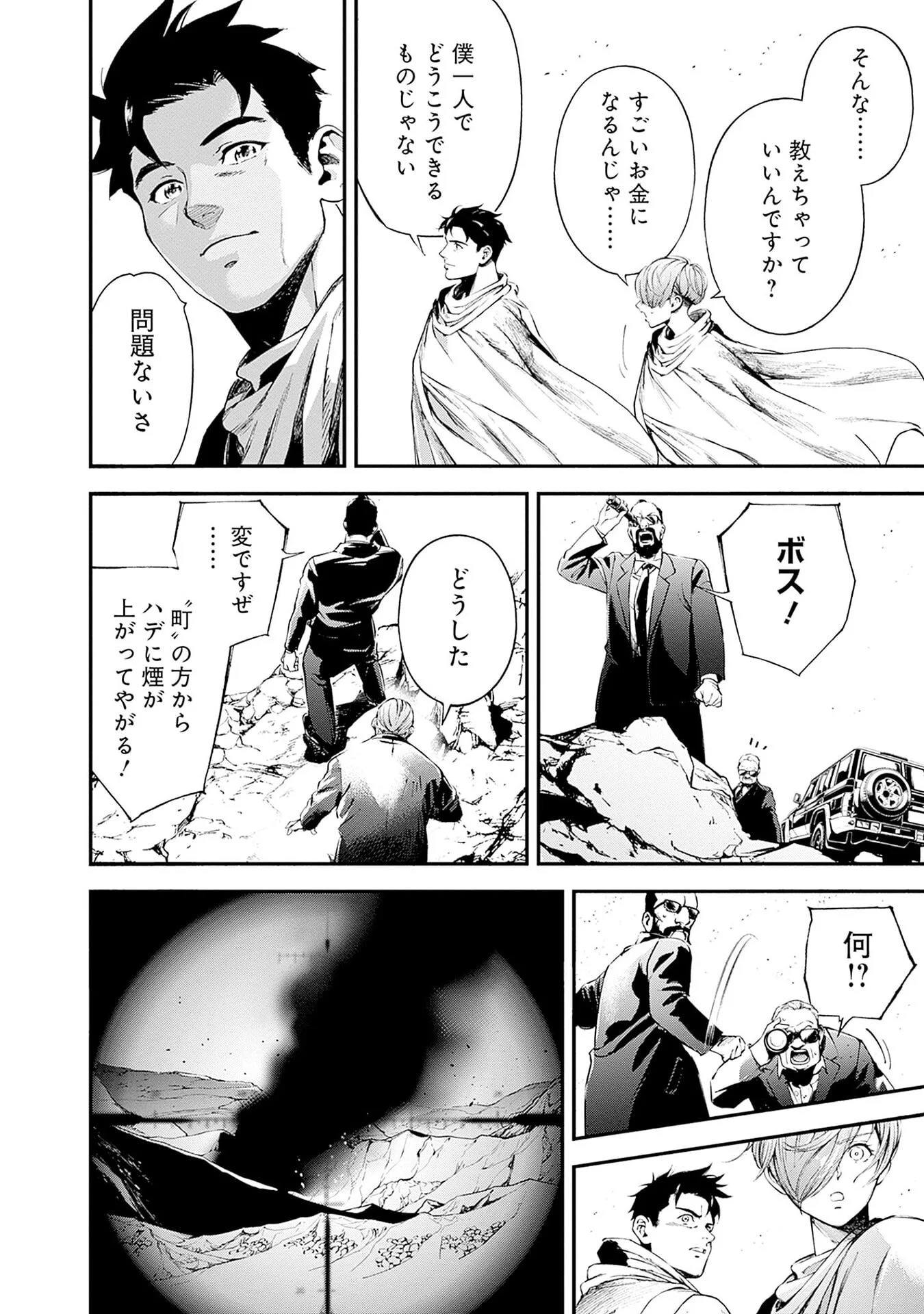 KIDOU SENSHI GUNDAM - RUST HORIZON Chap 23 - Pic 26