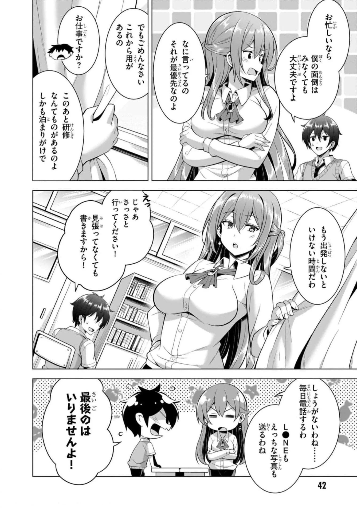 BOKU NO KANOJO SENSEI Chapter 48 page 10 - nihonkuni.com