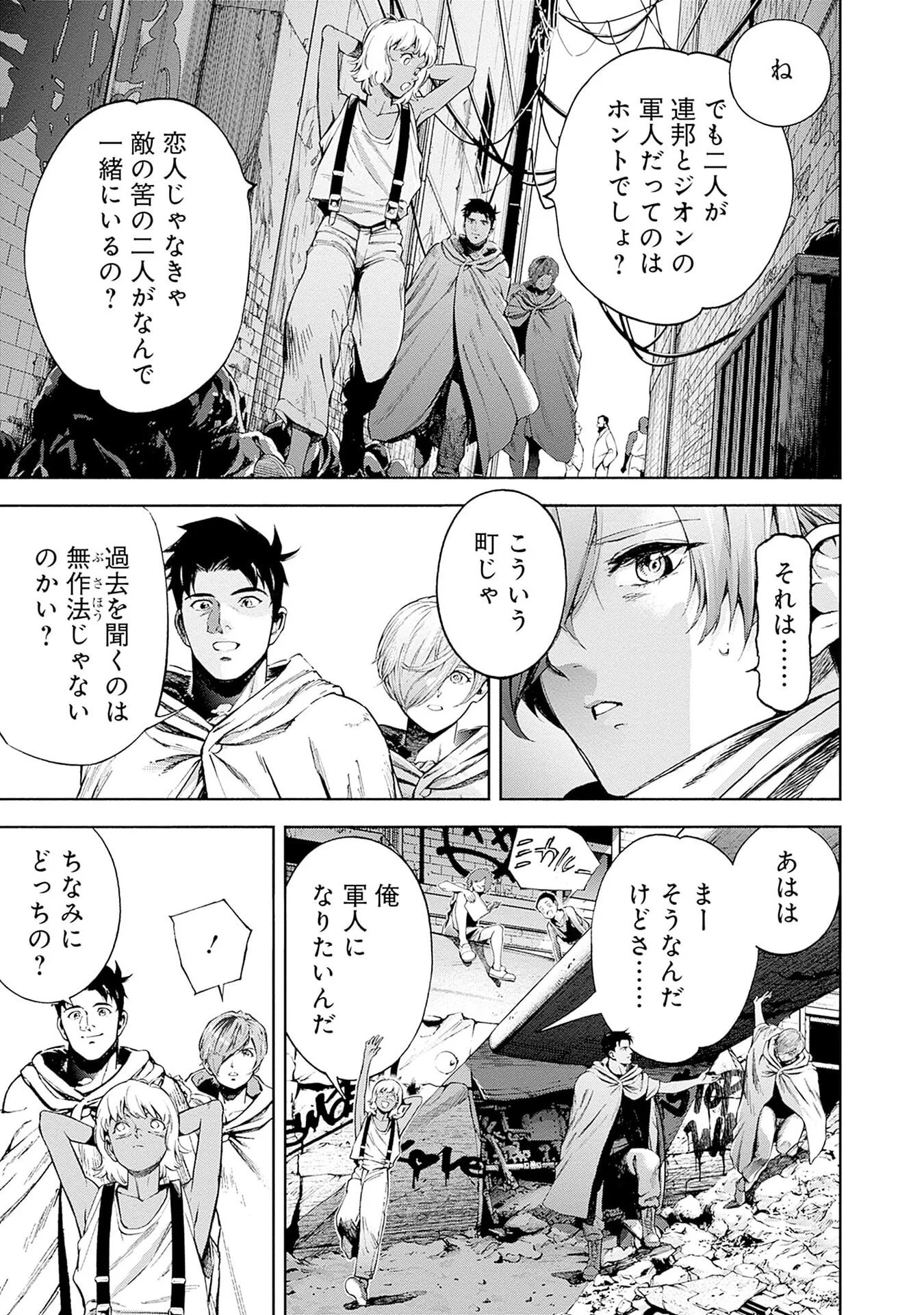 KIDOU SENSHI GUNDAM - RUST HORIZON Chap 21 - Pic 29