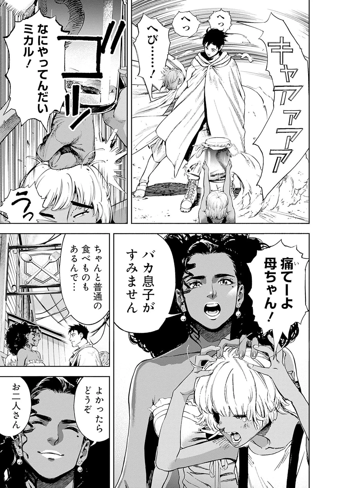 KIDOU SENSHI GUNDAM - RUST HORIZON Chap 21 - Pic 15