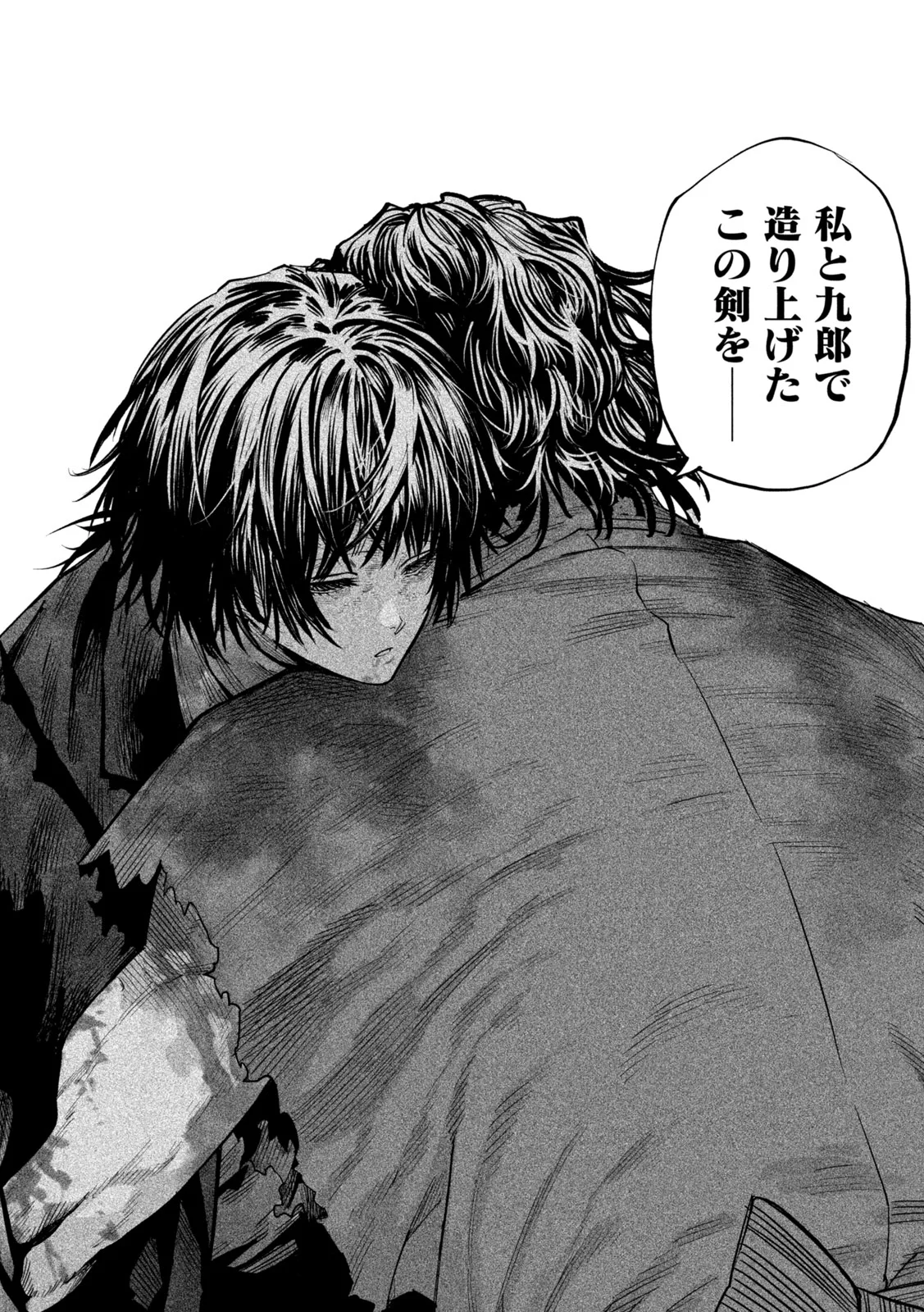 TENKAICHI - NIHON SAIKYOU MONONOFU KETTEISEN - RAW Chap 63 - Pic 24