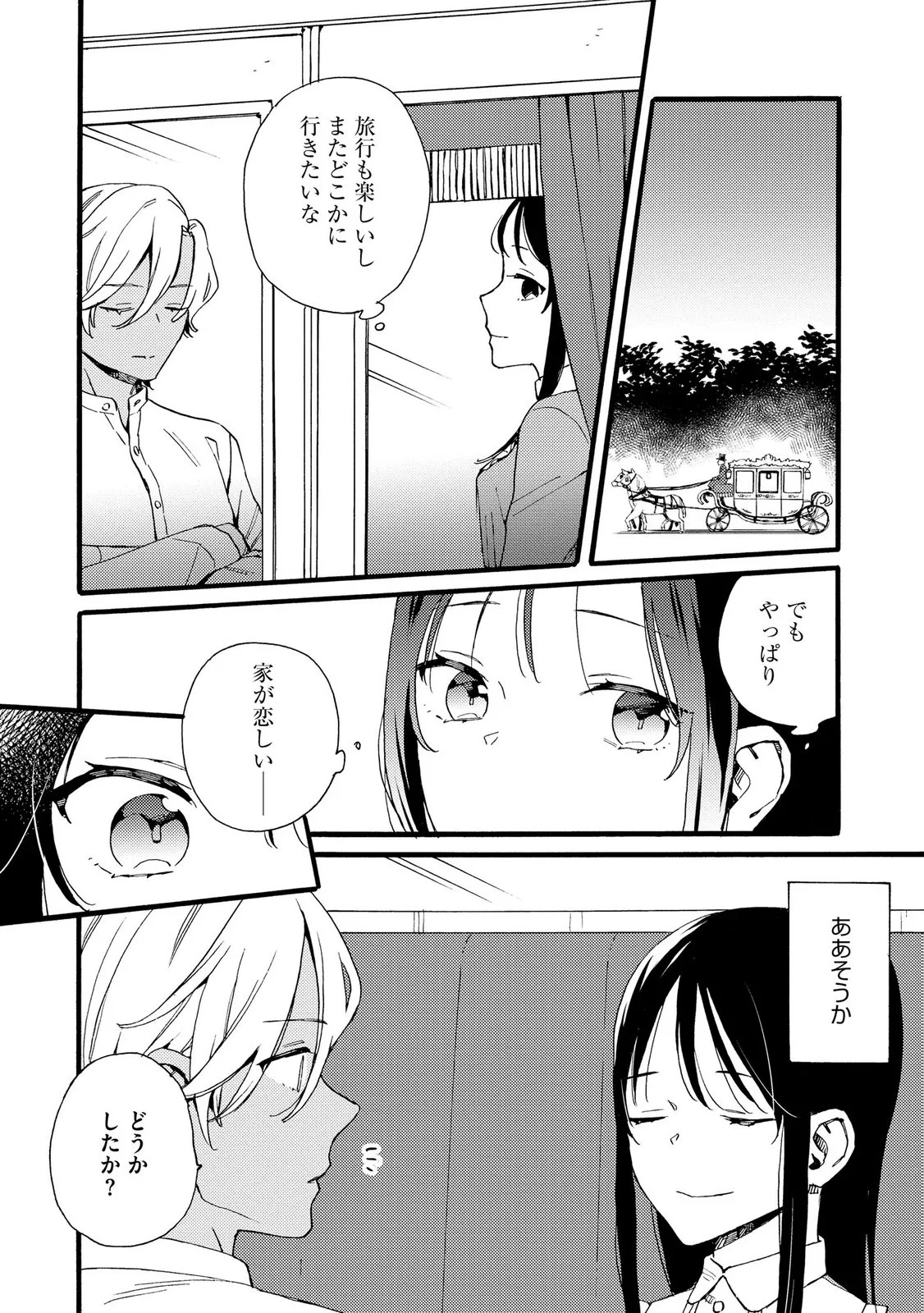 OKANE GA DAISUKI NA HEIMIN NO WATASHI WA HIKUTSU KIZOKU TO KEIYAKU KEKKON SHITE AISHI AISAREMASU Chapter 27 page 12 - nihonkuni.com