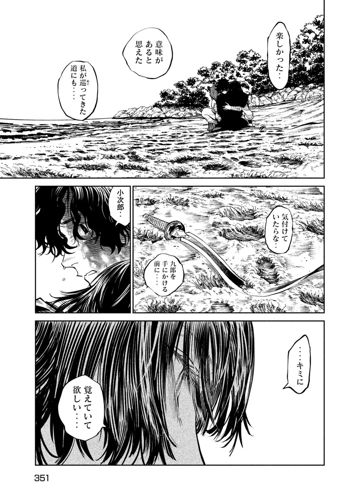 TENKAICHI - NIHON SAIKYOU MONONOFU KETTEISEN - RAW Chap 63 - Pic 23