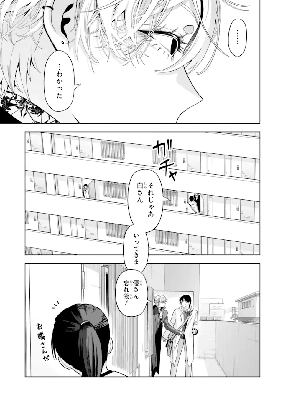 JOSEI NIGATE NA AROUND 30 MOB SHAKAIJIN NO ORE NI IKEMEN SUGIRU KANOJO GA DEKIMASHITA Chap 10 - Pic 9