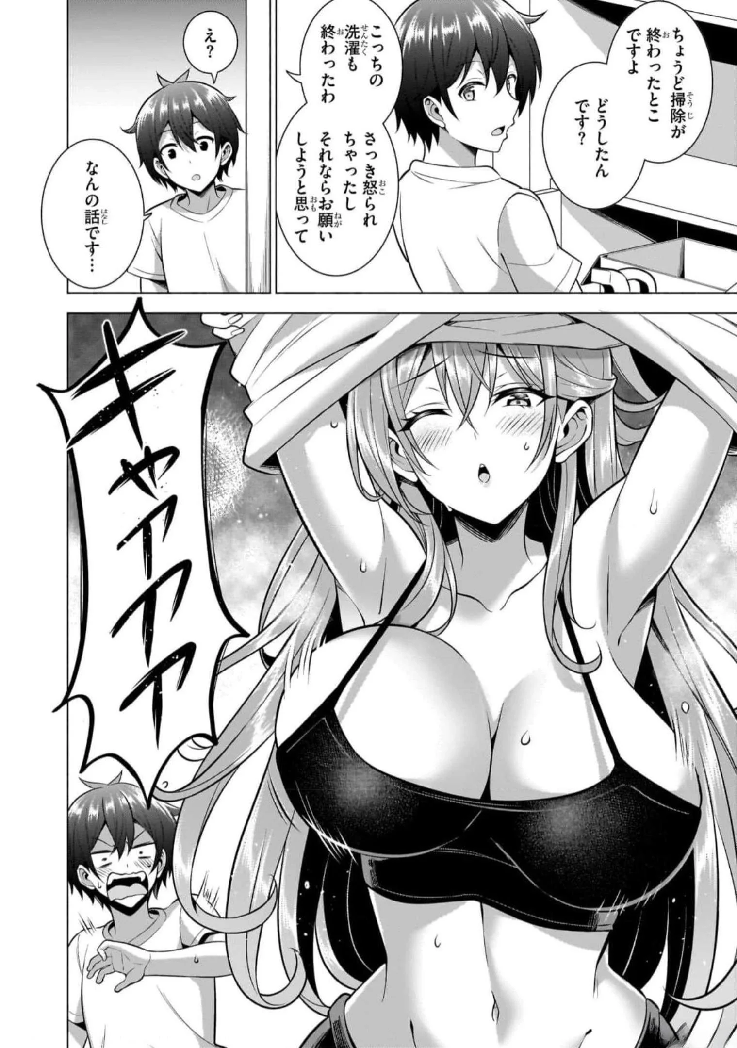 BOKU NO KANOJO SENSEI Chapter 50 page 8 - nihonkuni.com
