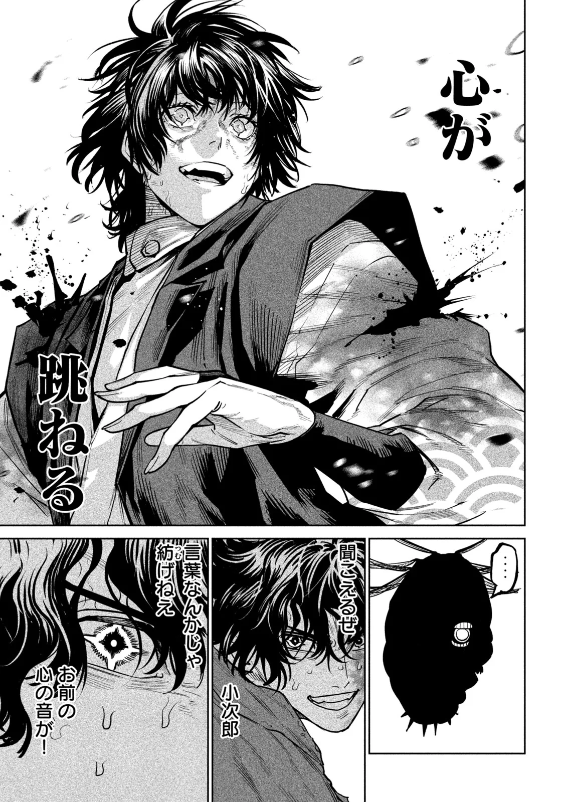 TENKAICHI - NIHON SAIKYOU MONONOFU KETTEISEN - RAW Chap 63 - Pic 9